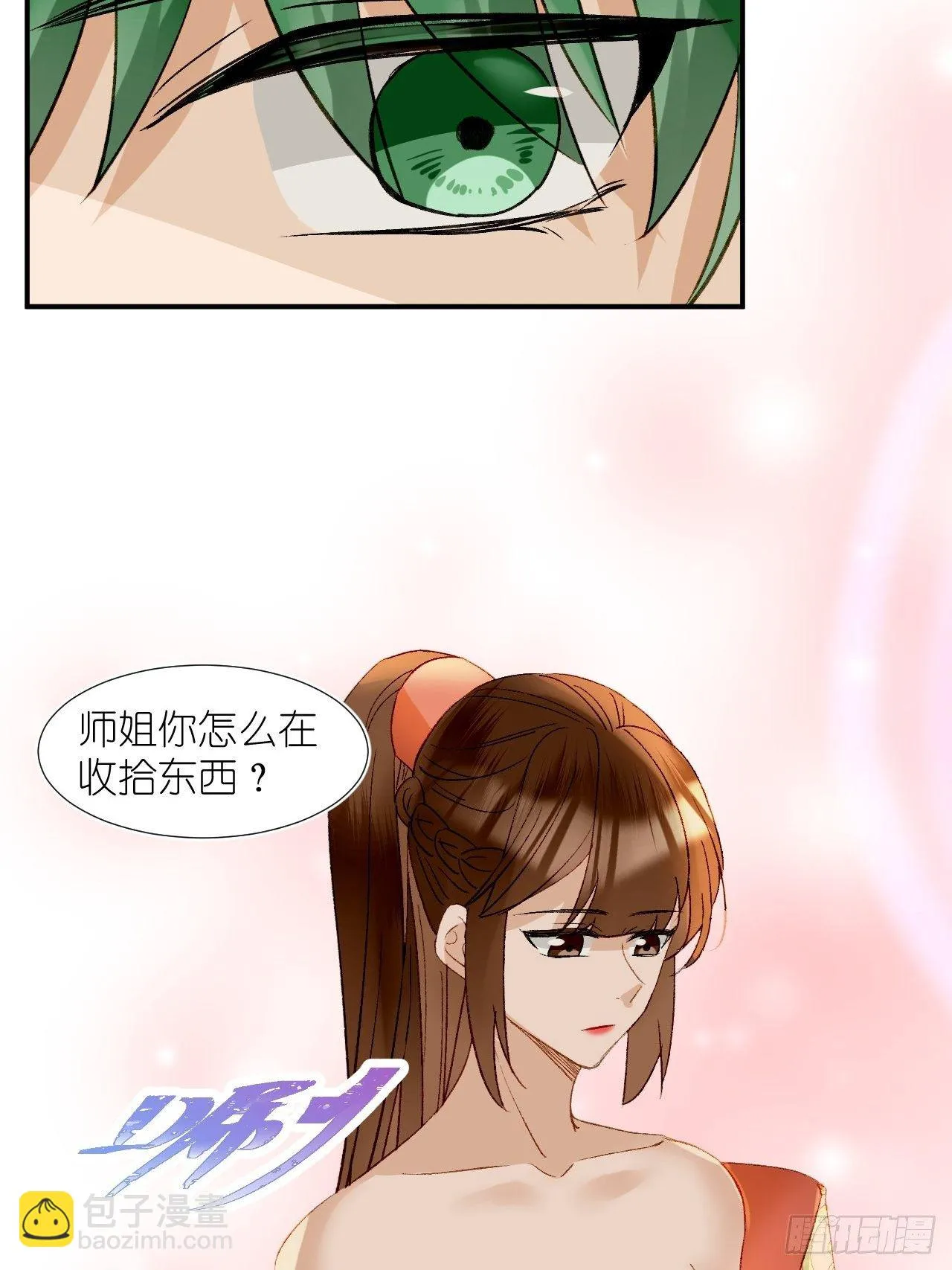 66.云昭；孽缘 第53页