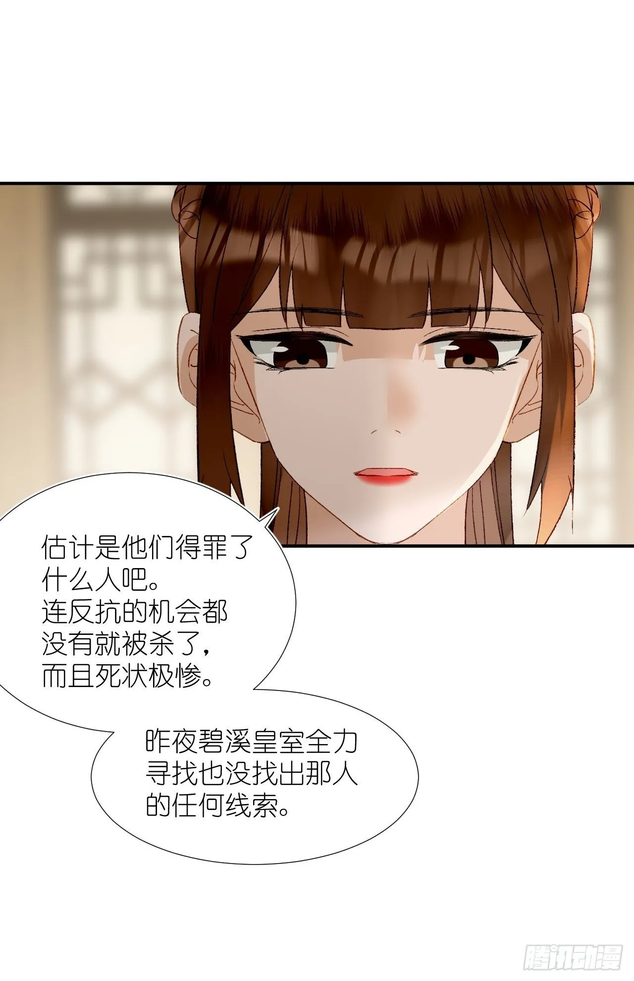 66.云昭；孽缘 第57页