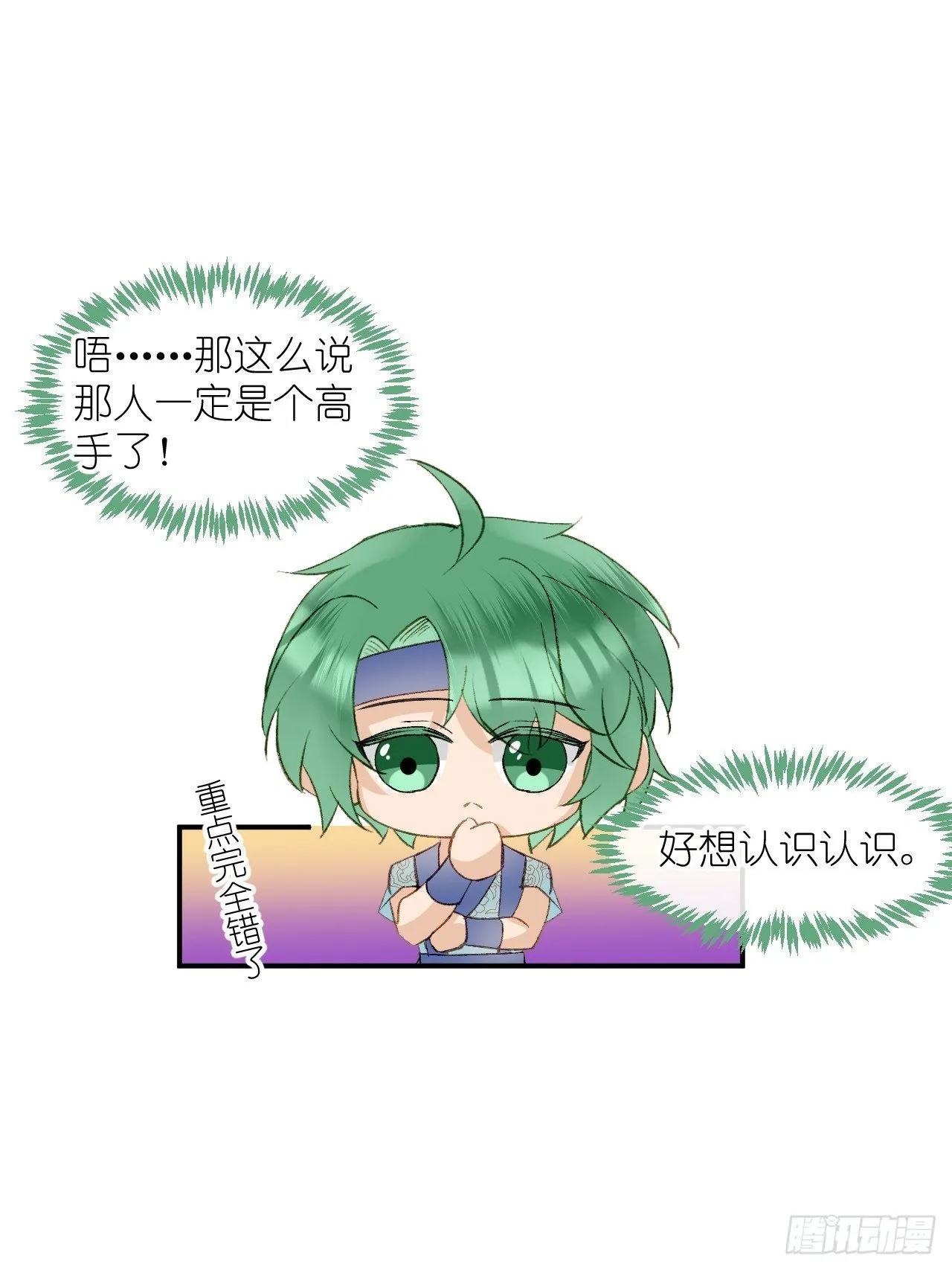 66.云昭；孽缘 第58页