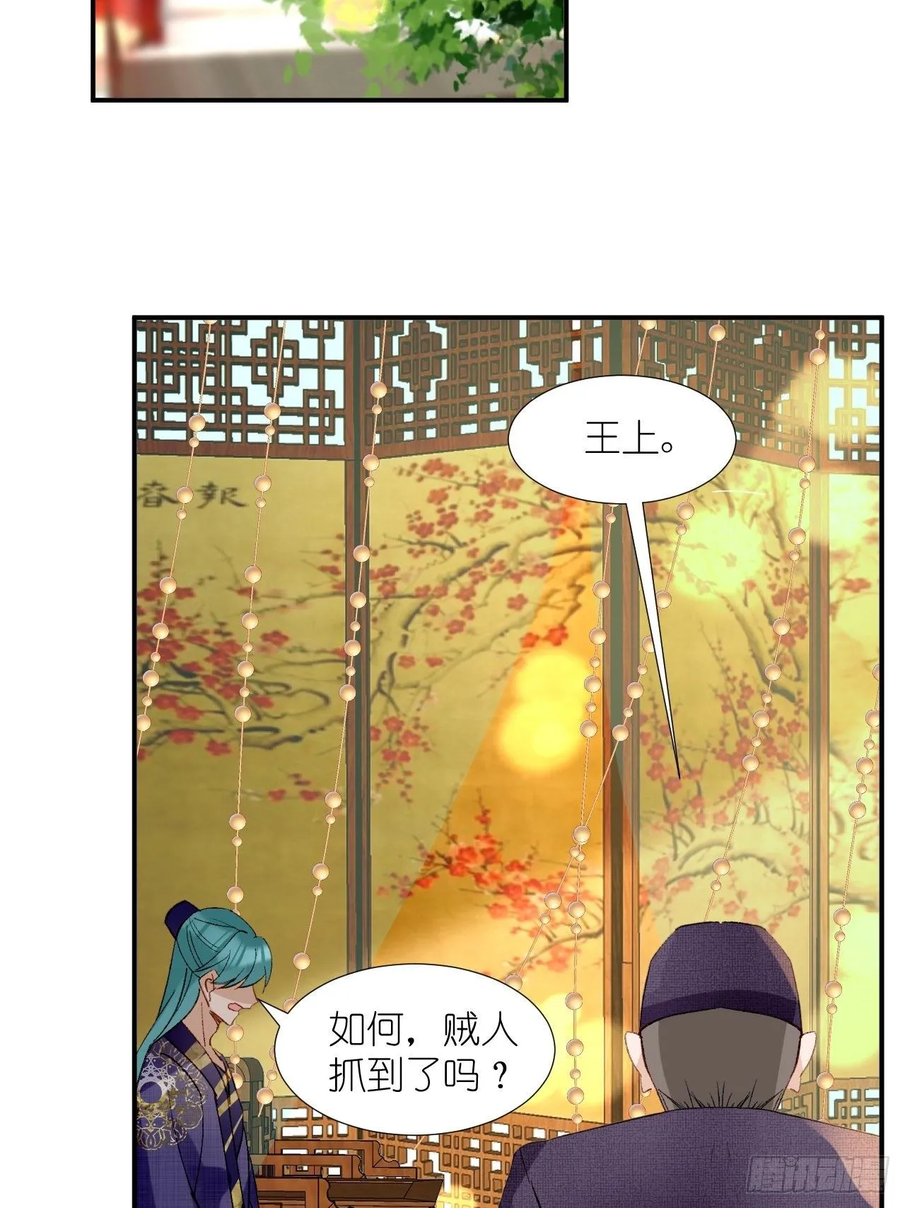 66.云昭；孽缘 第61页