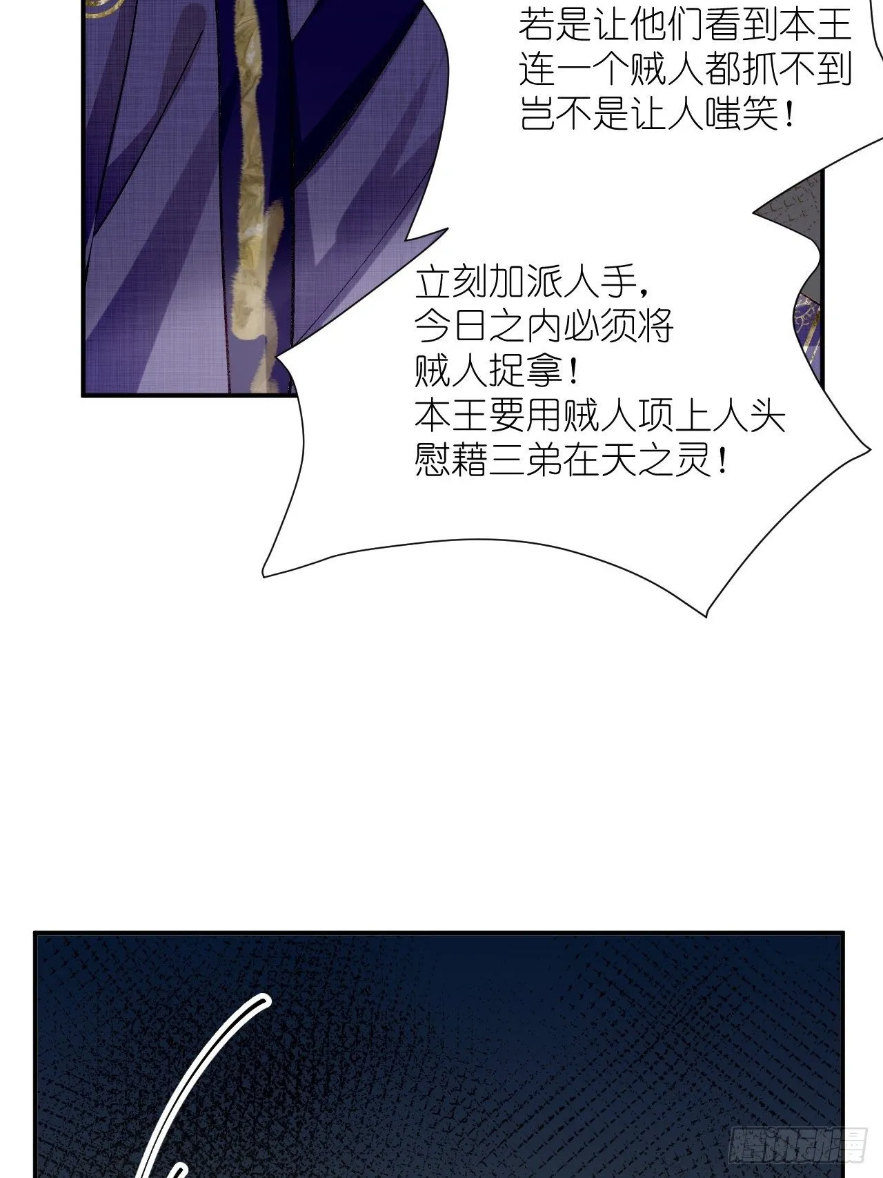 66.云昭；孽缘 第65页
