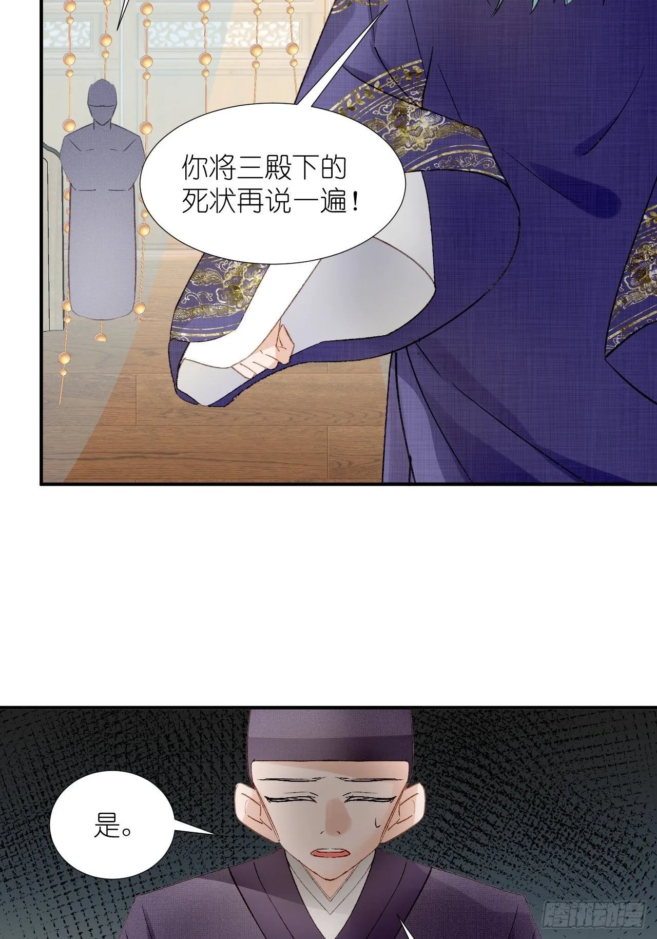 66.云昭；孽缘 第71页