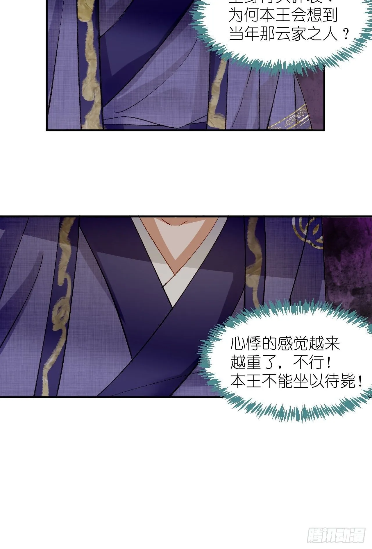 66.云昭；孽缘 第73页