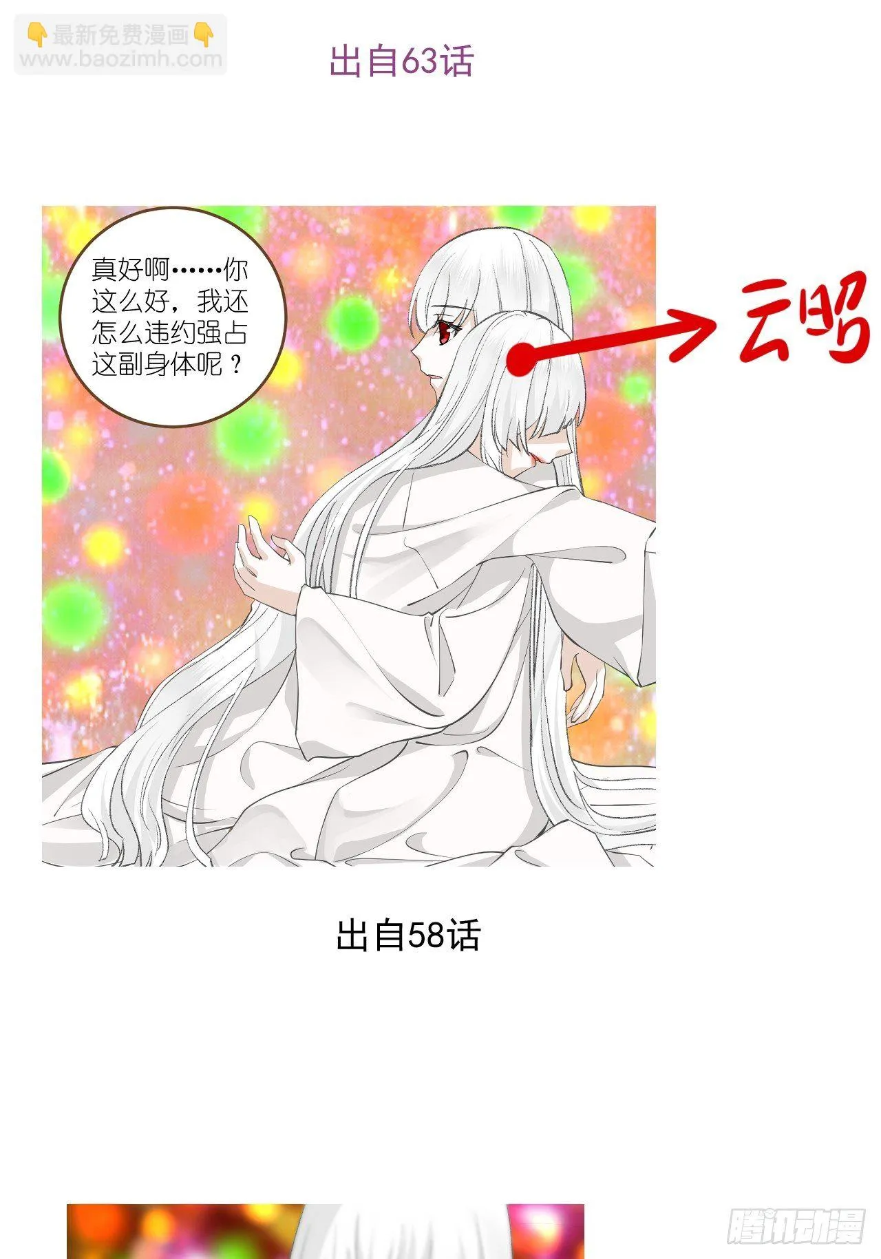 66.云昭；孽缘 第75页