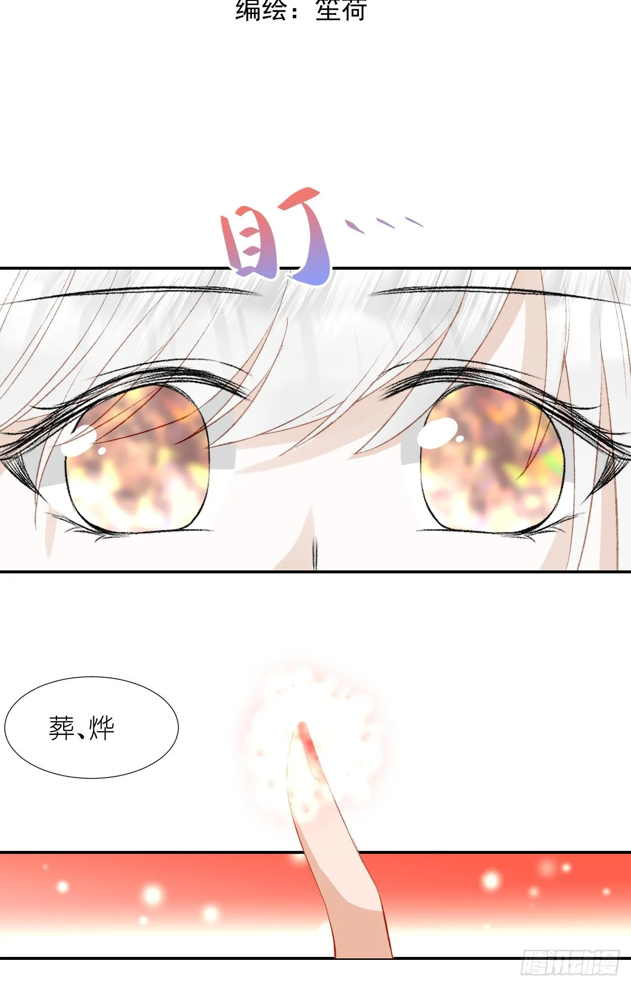 64.小芜 第7页