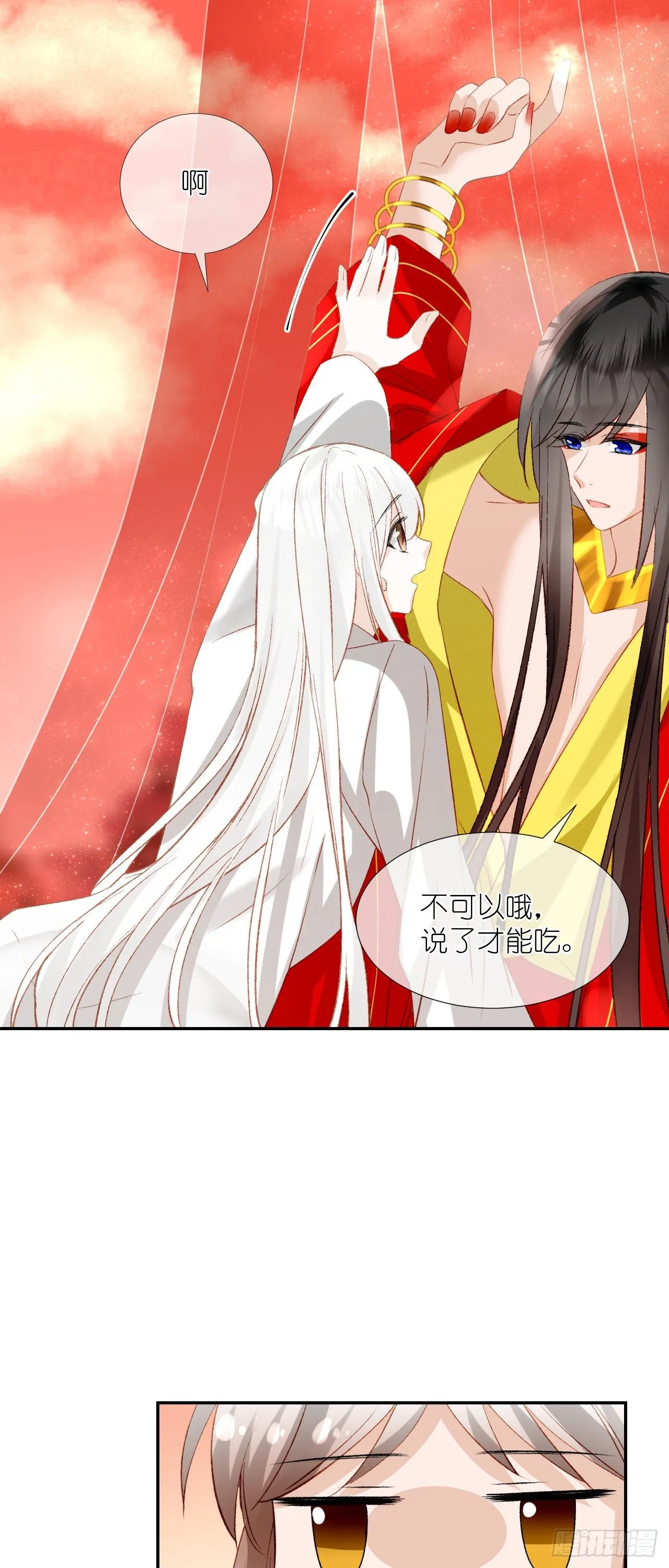 64.小芜 第8页