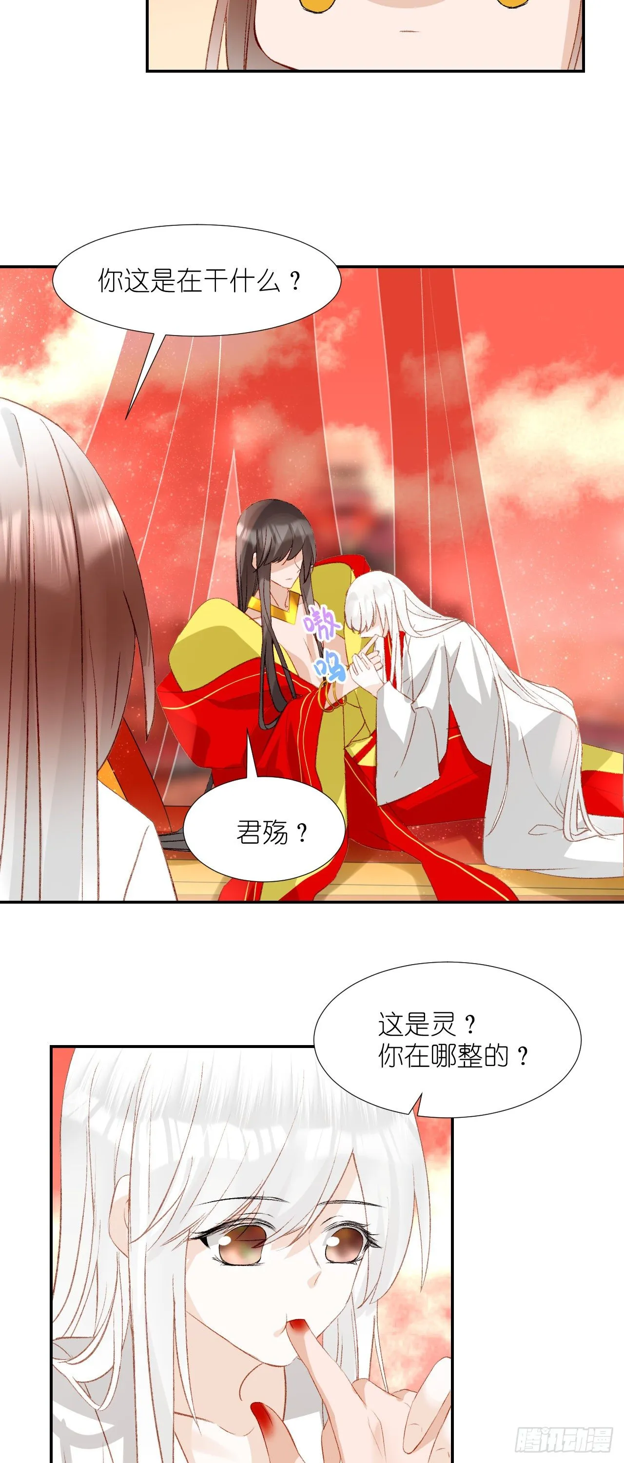 64.小芜 第9页