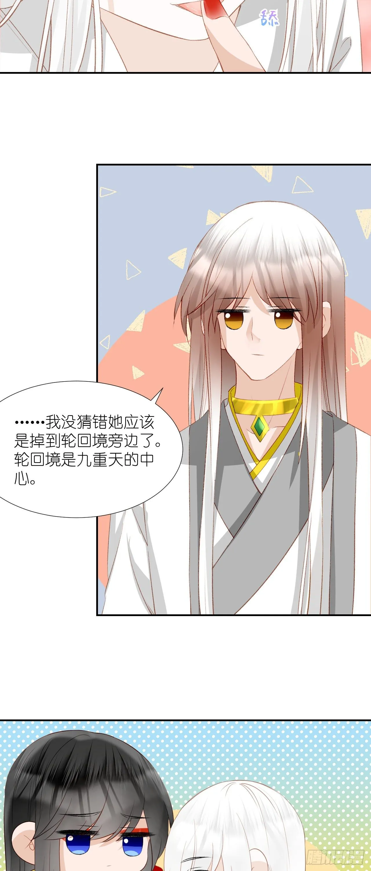 64.小芜 第11页