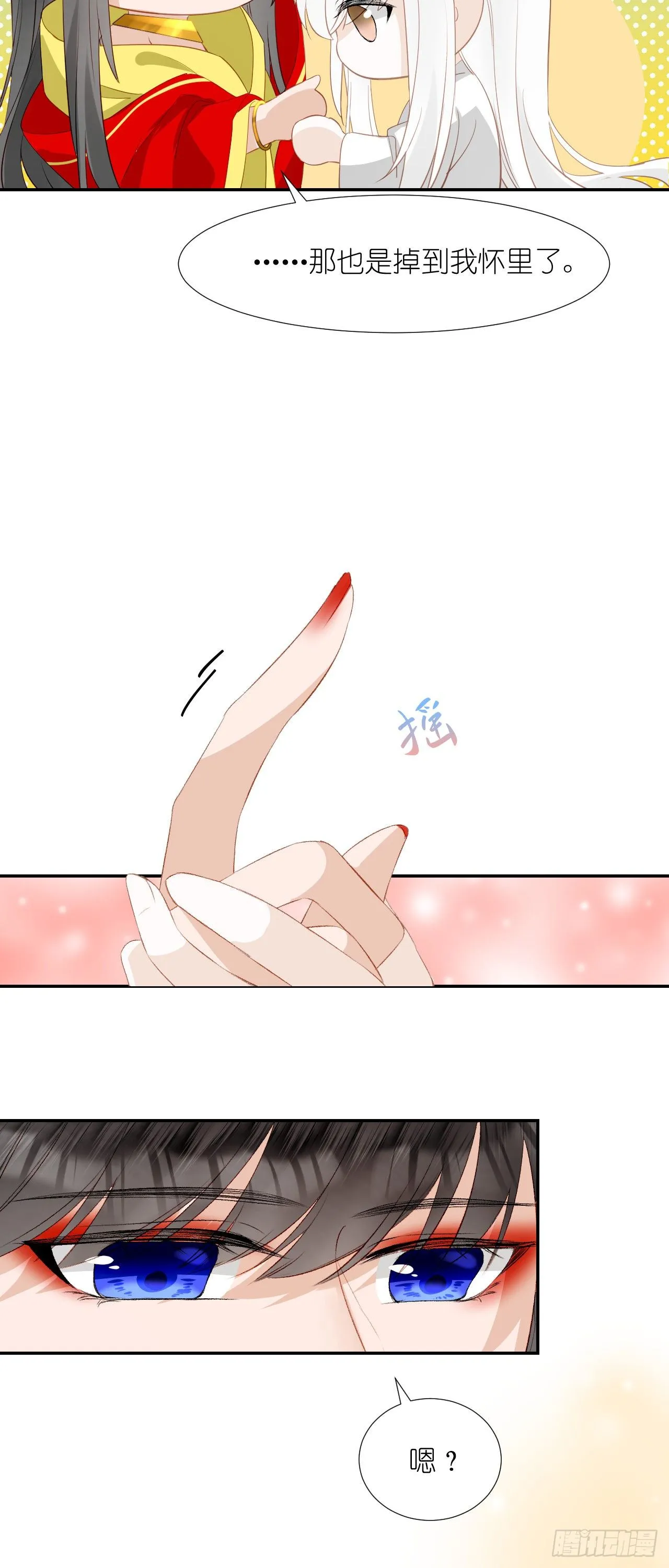 64.小芜 第12页