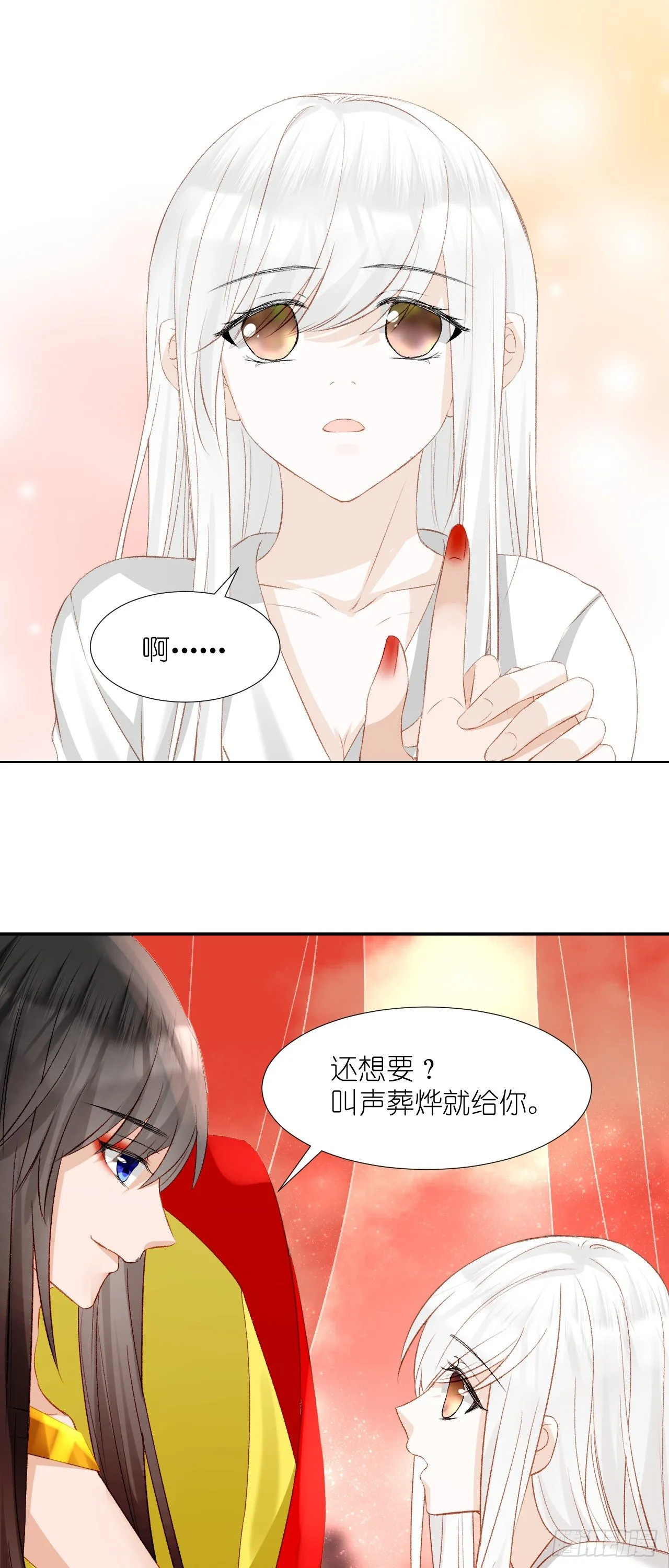 64.小芜 第13页
