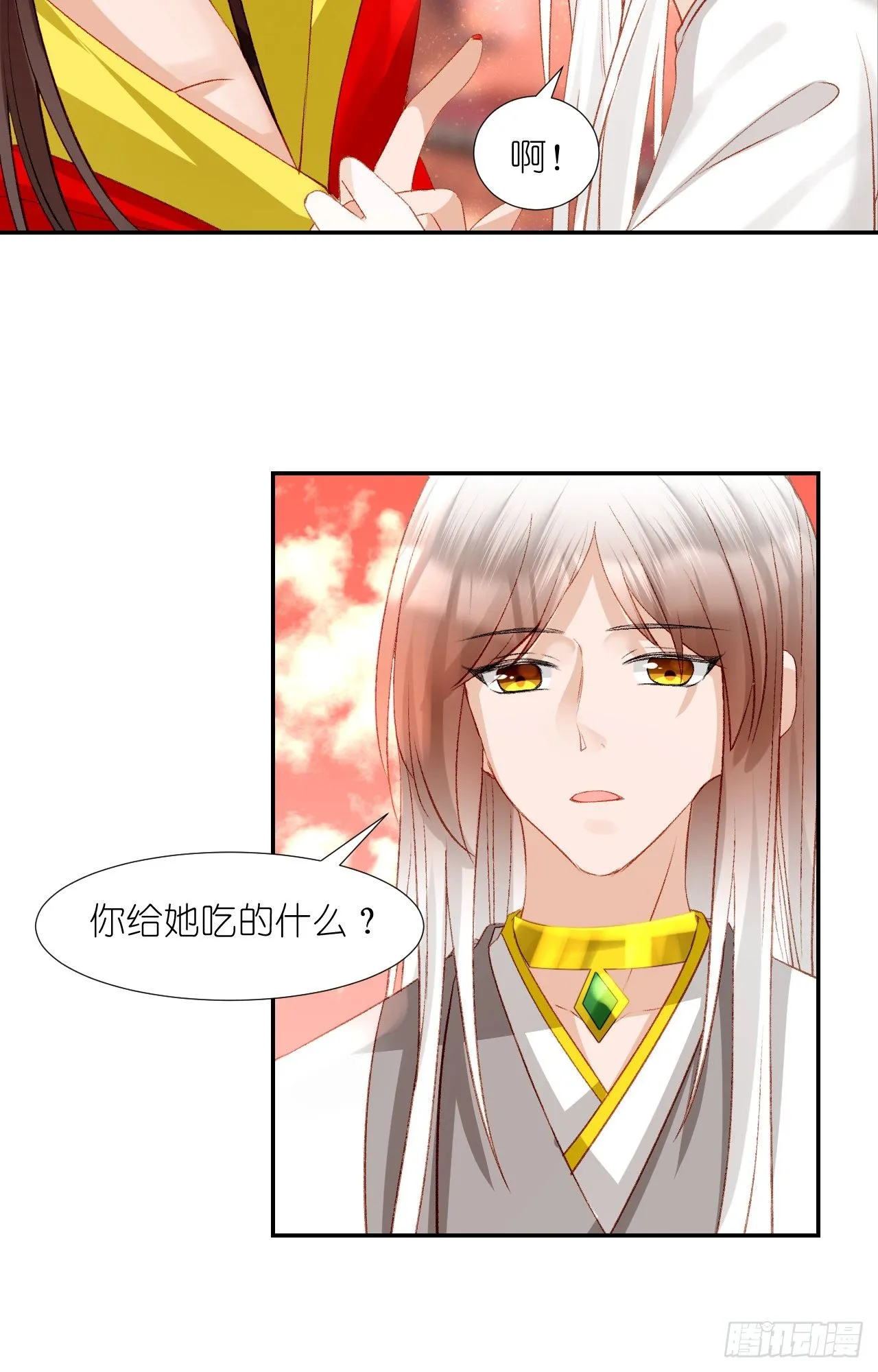 64.小芜 第14页