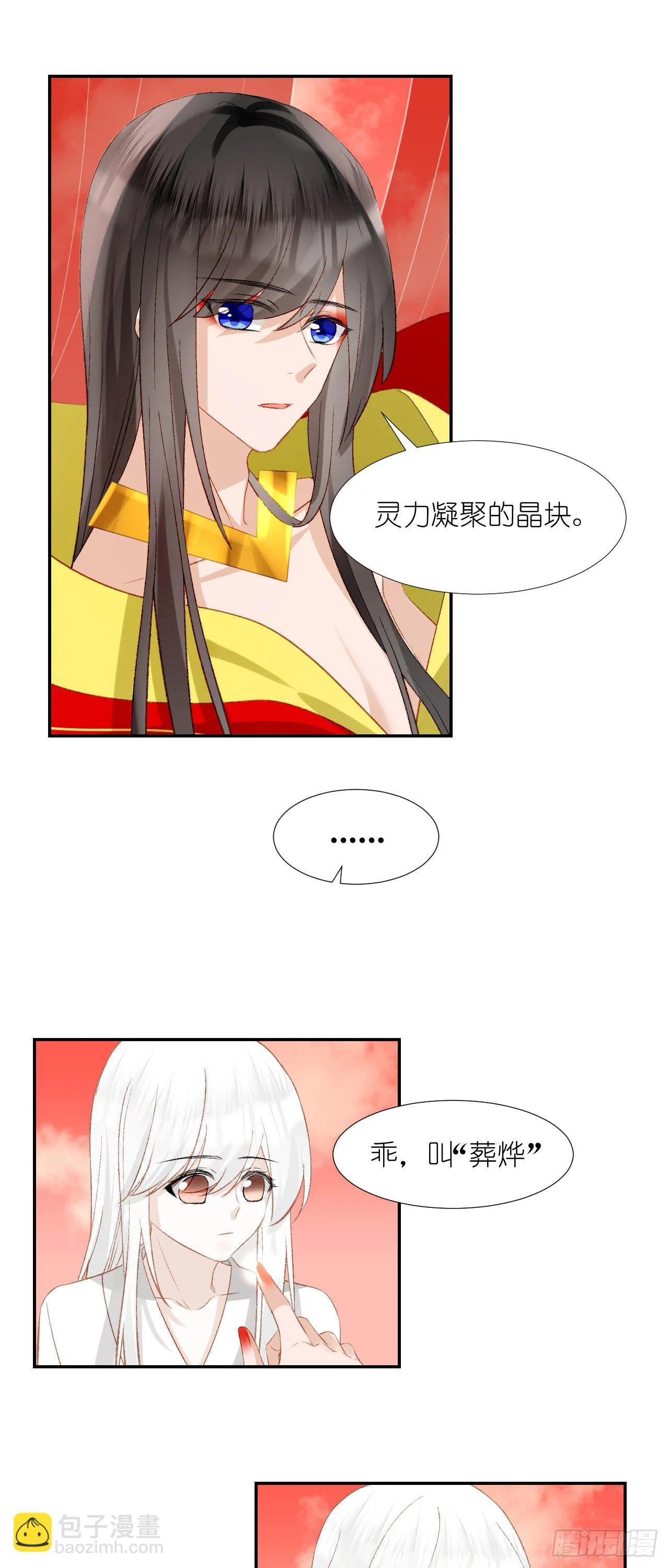 64.小芜 第15页