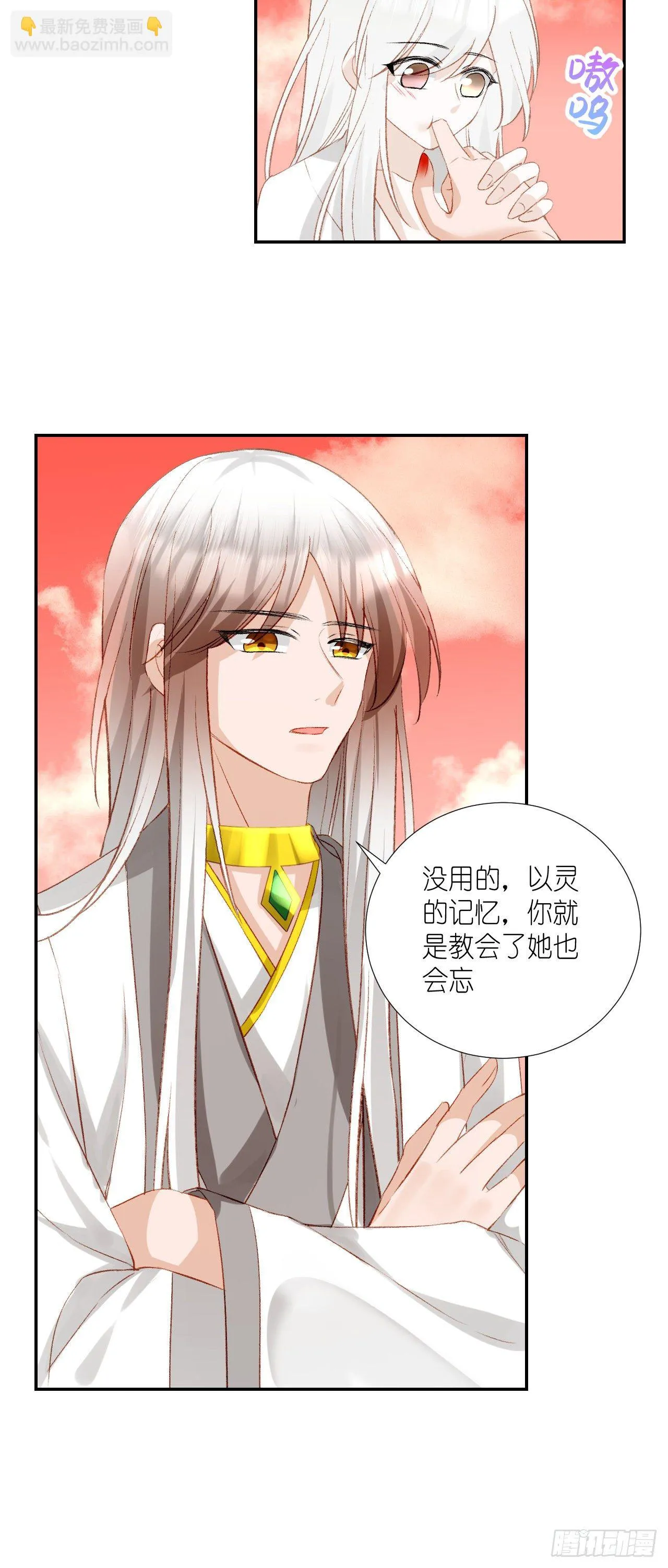 64.小芜 第16页