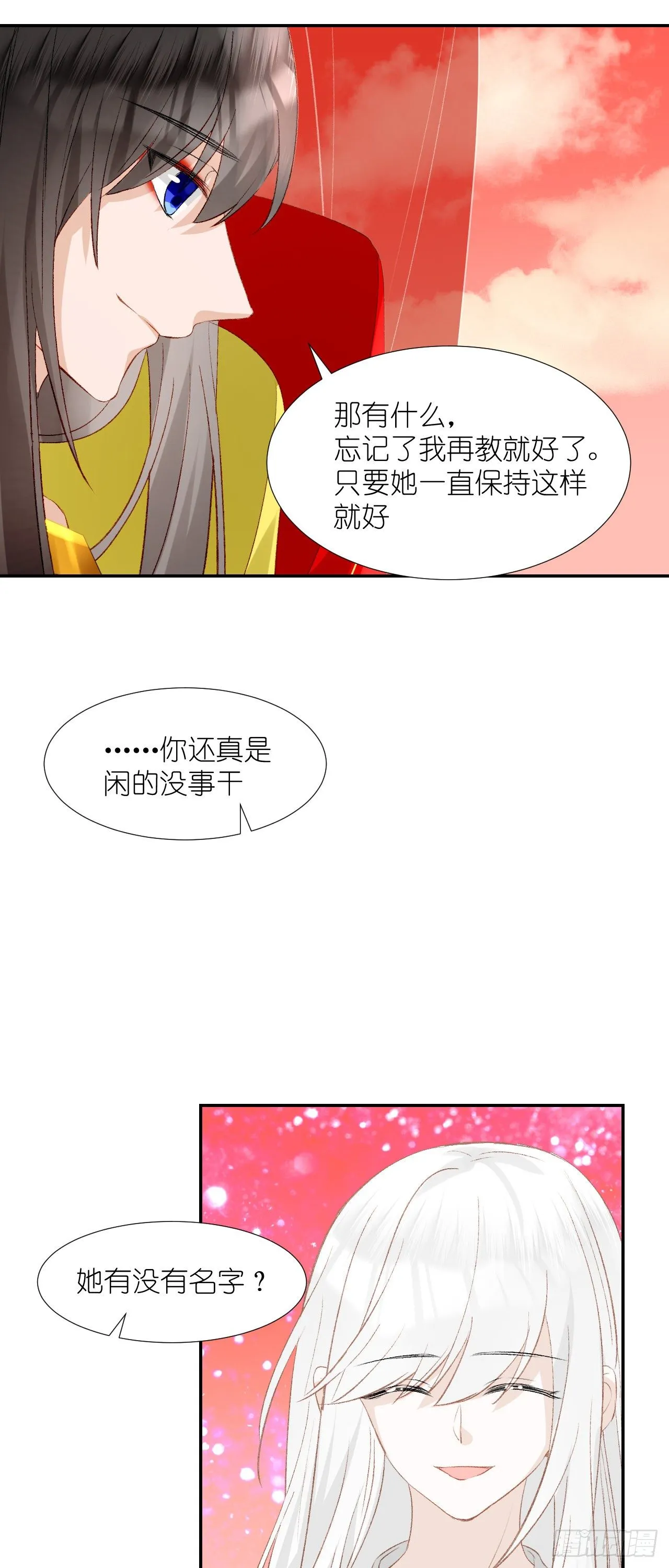 64.小芜 第17页