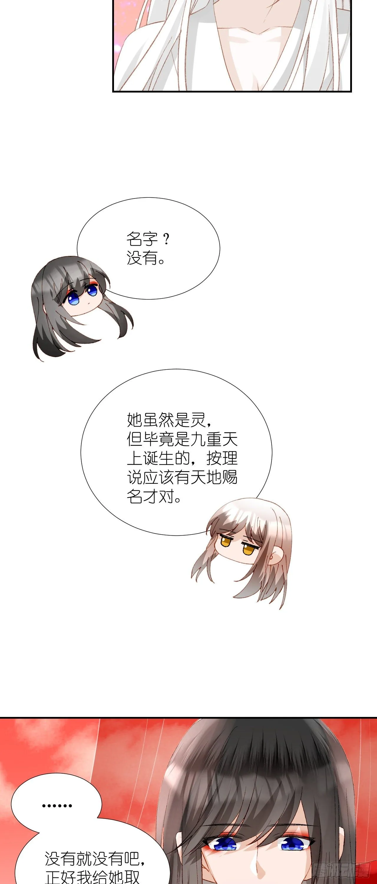 64.小芜 第18页