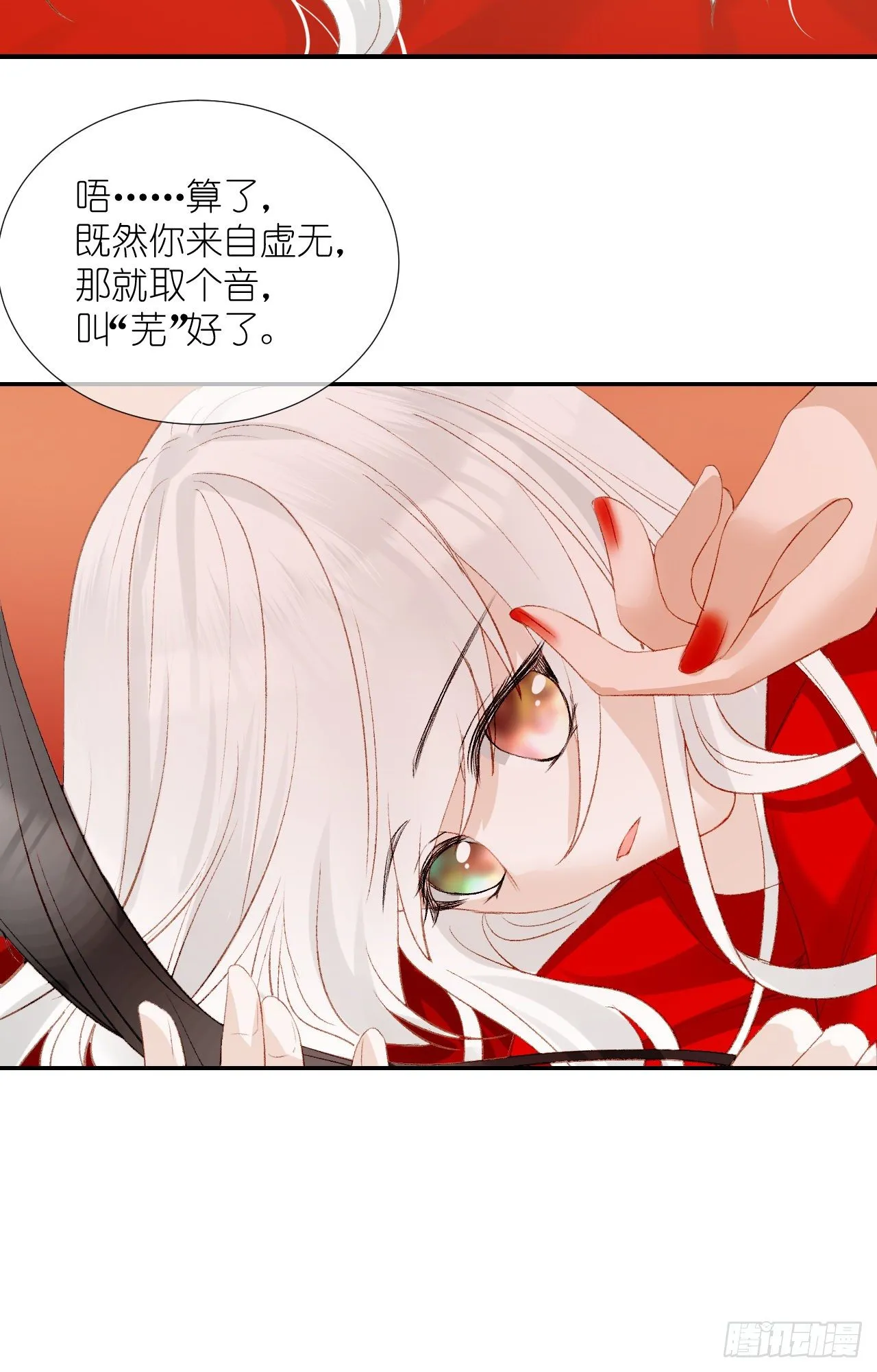 64.小芜 第21页