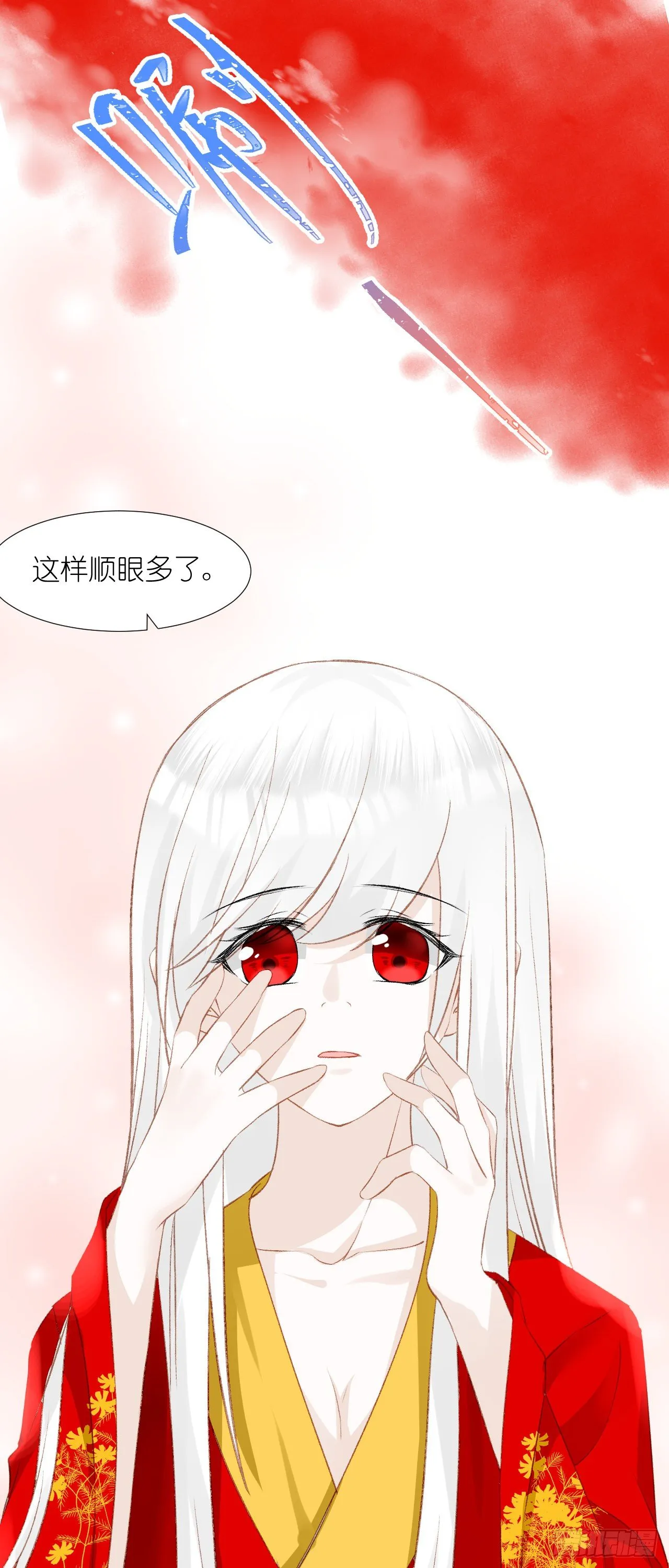 64.小芜 第24页