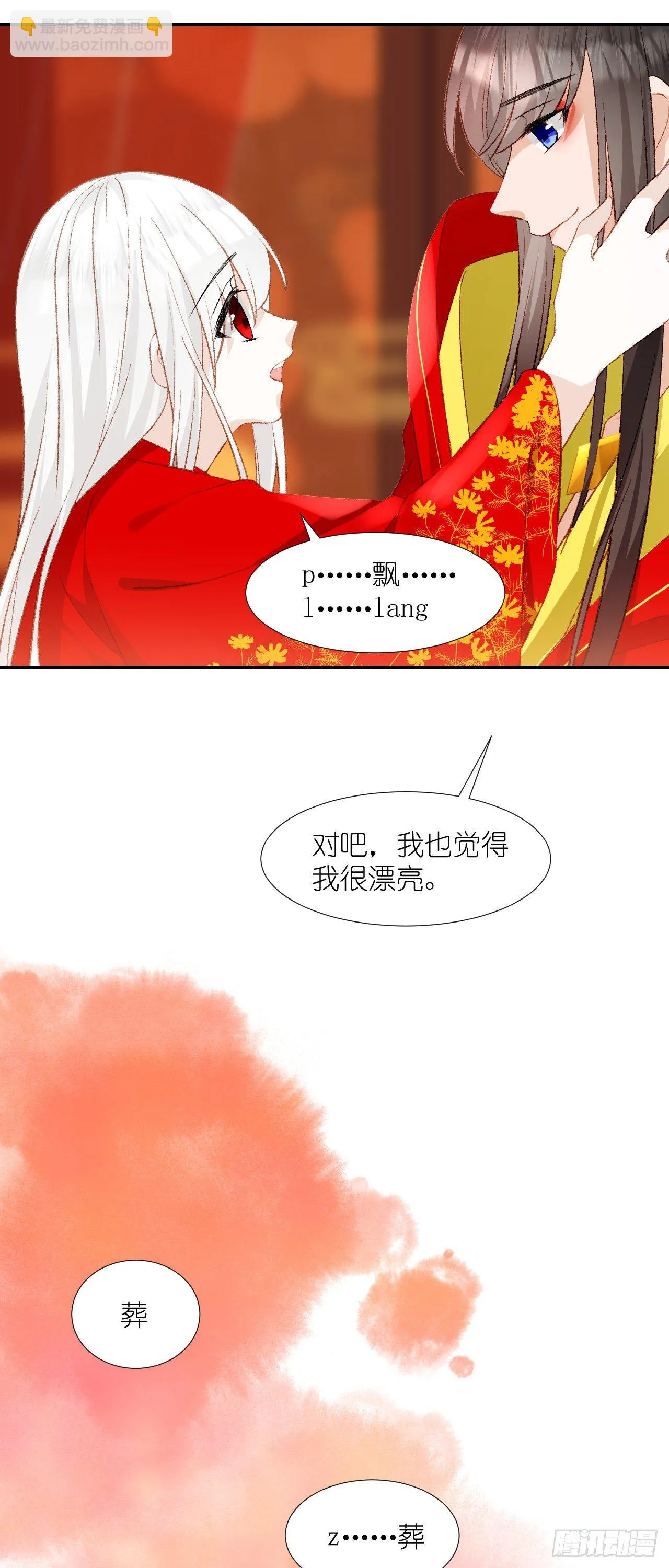 64.小芜 第26页