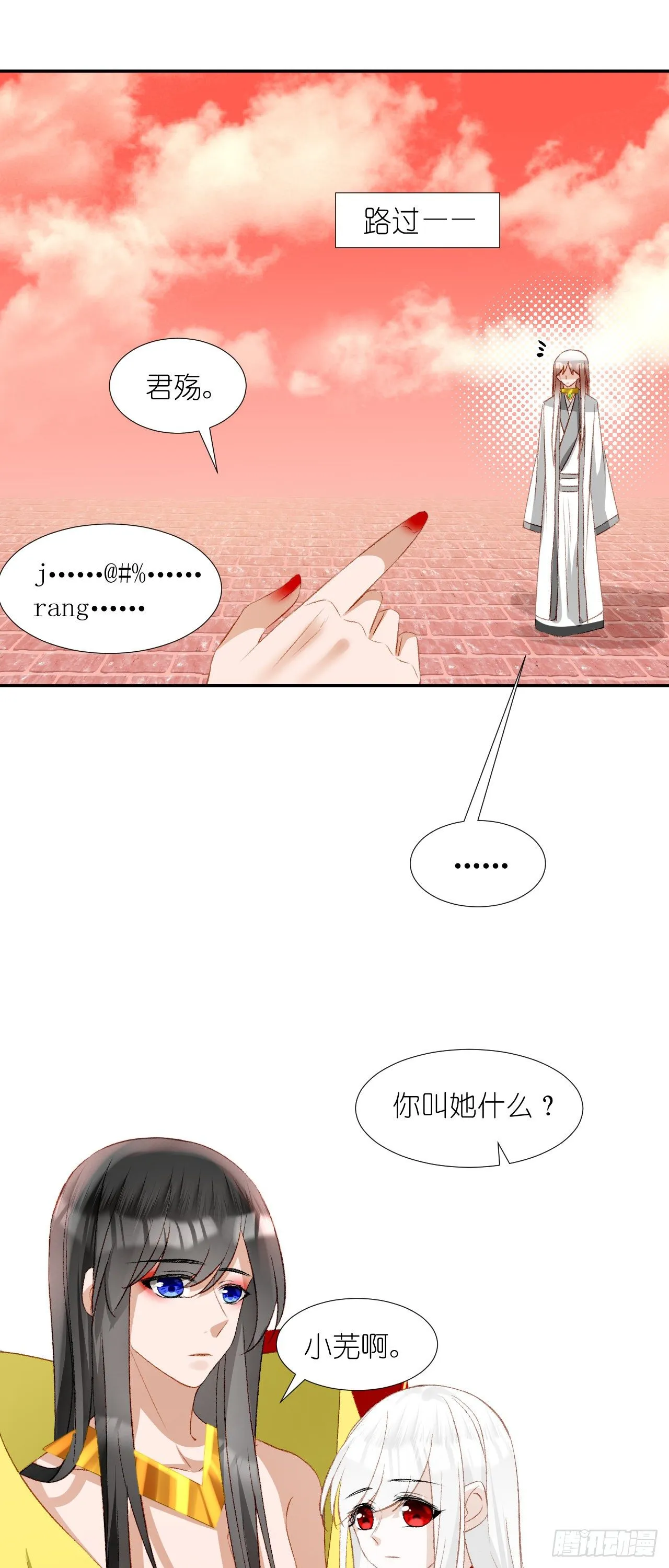 64.小芜 第29页