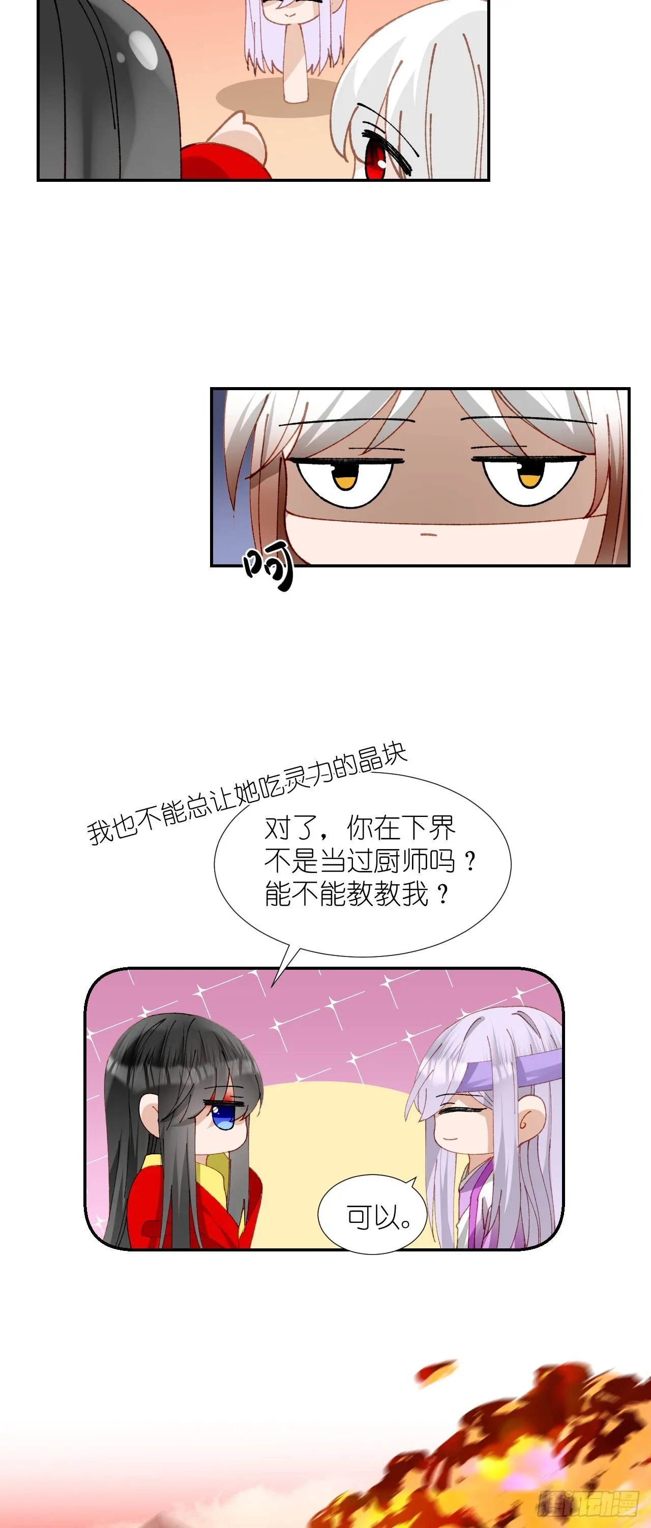 64.小芜 第31页