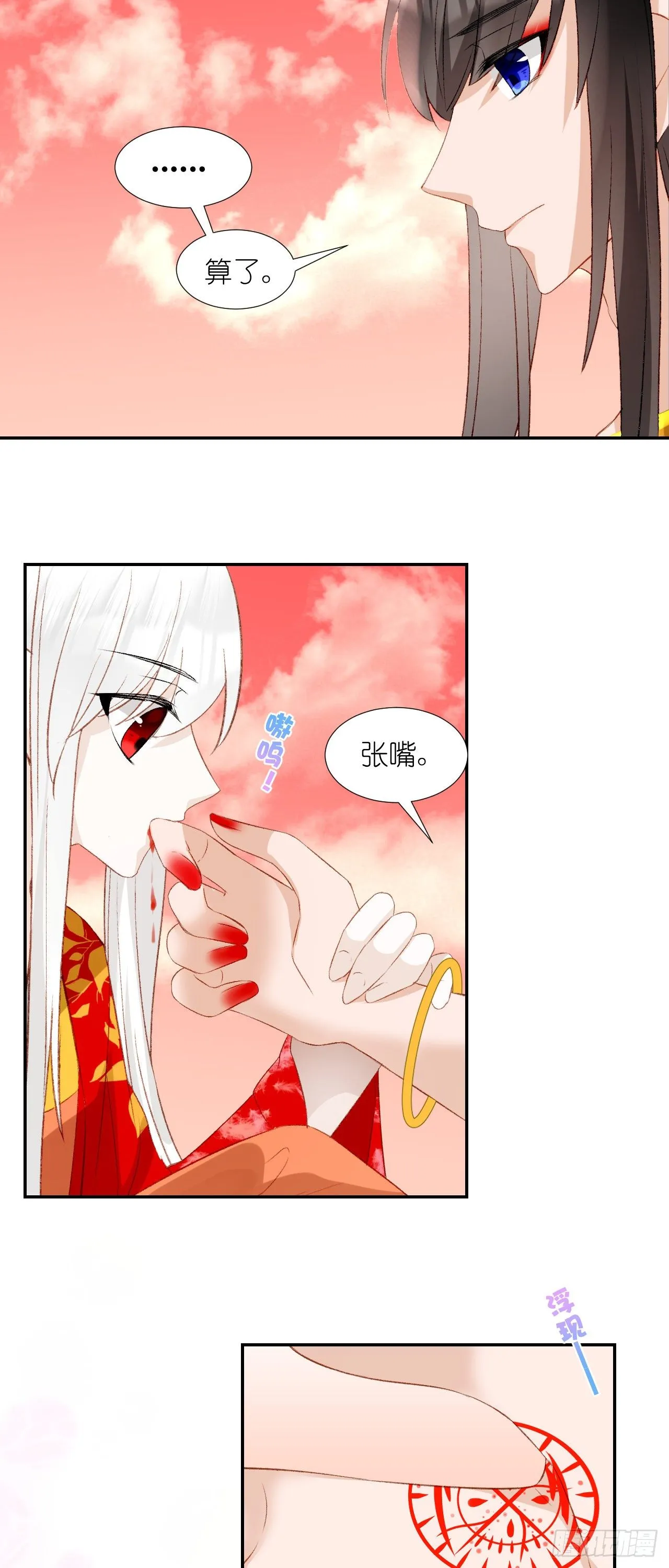 64.小芜 第37页