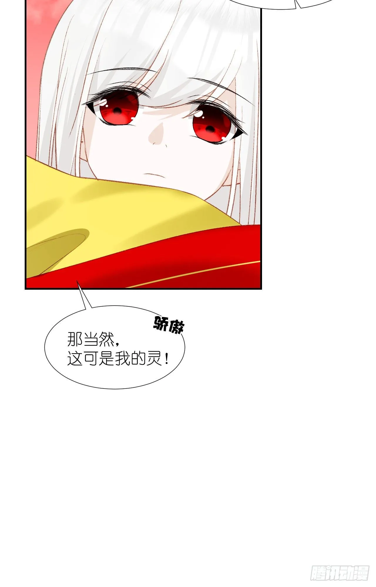 64.小芜 第42页