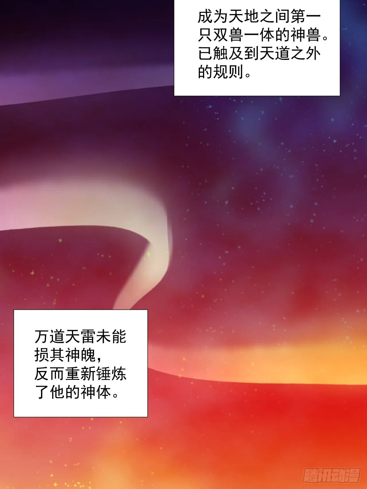 63.真·初遇 第11页