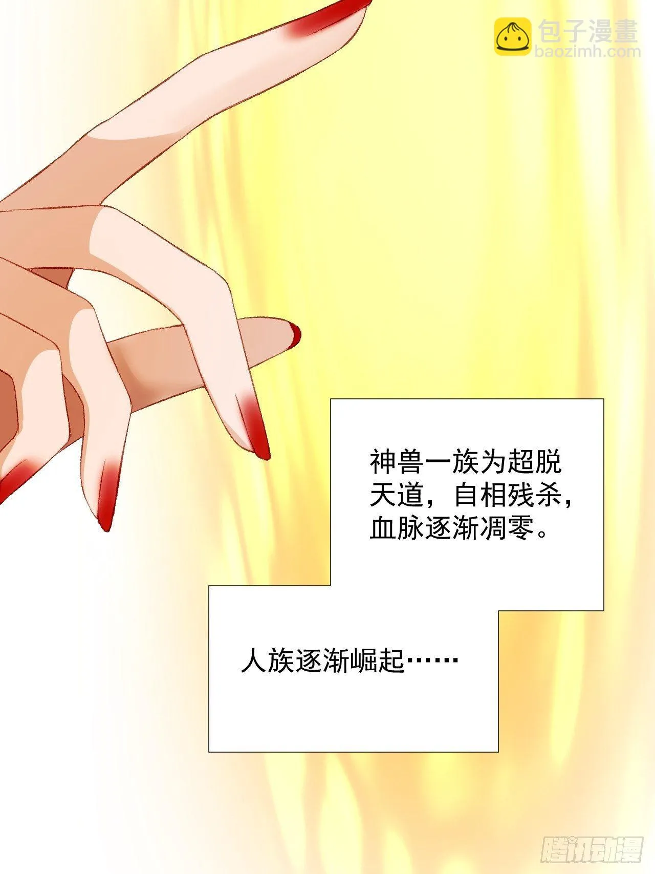 63.真·初遇 第51页