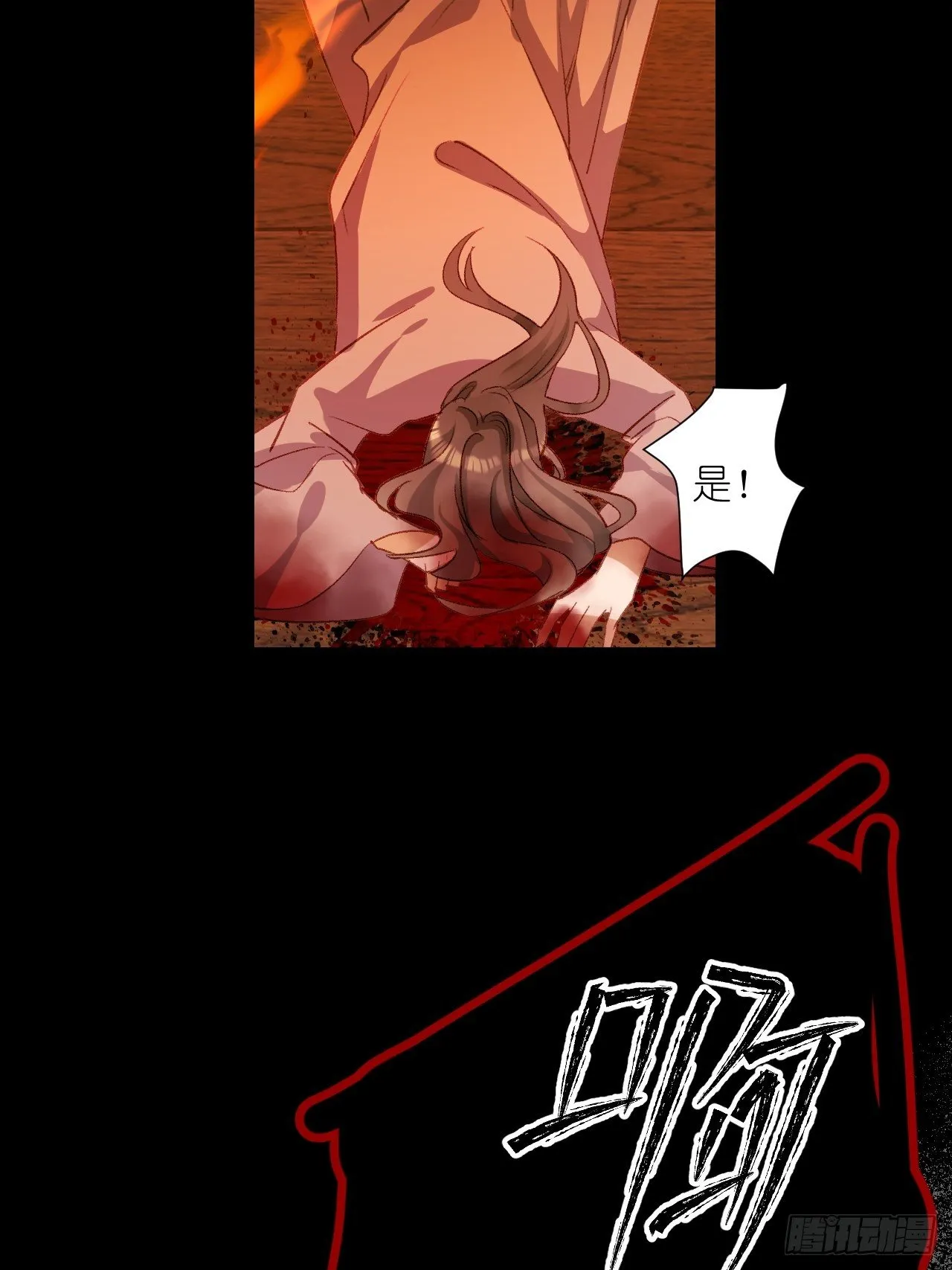 63.真·初遇 第65页
