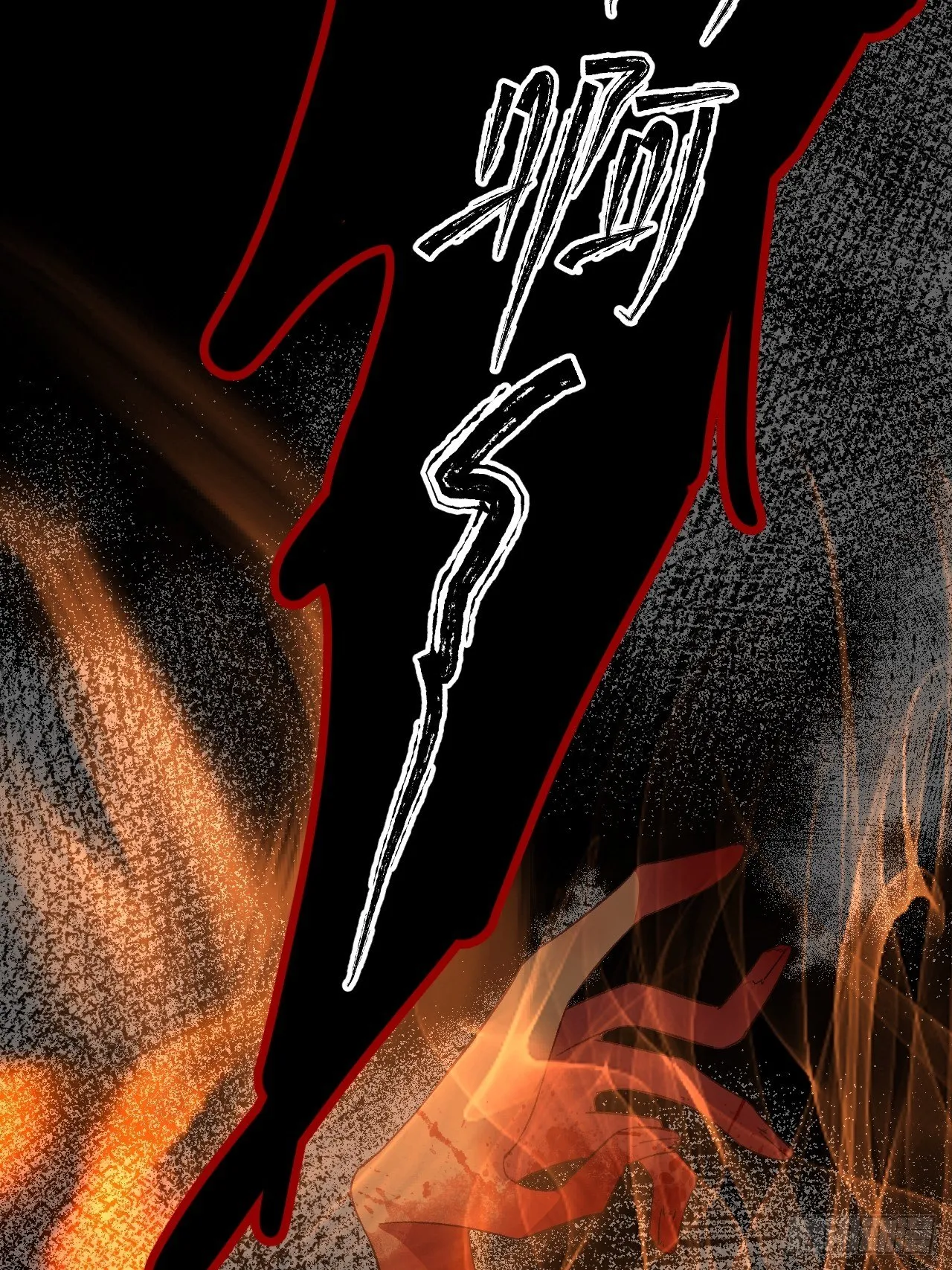 63.真·初遇 第66页