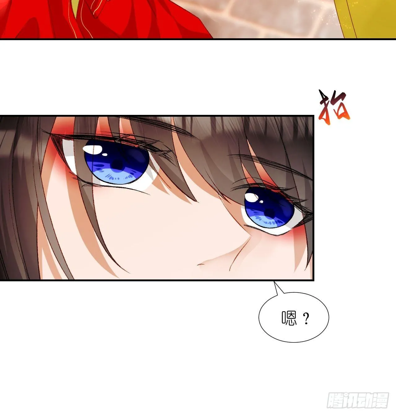 63.真·初遇 第72页