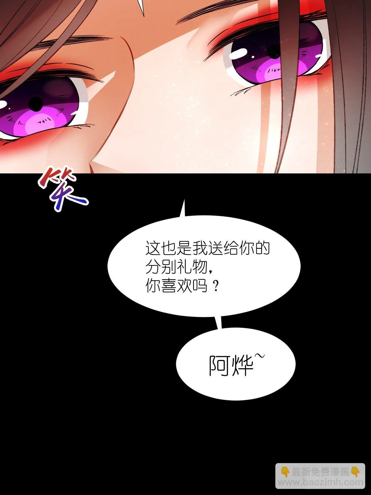 62.吞噬；天劫 第26页