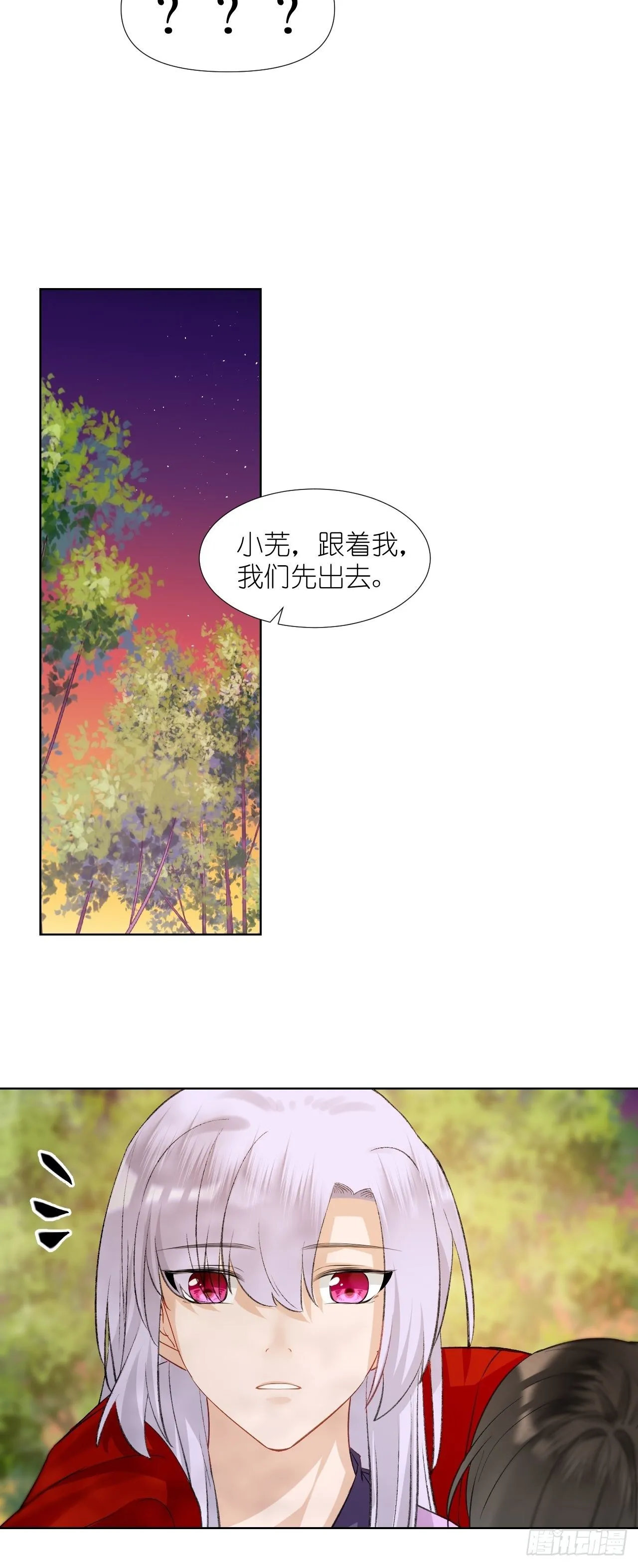 60.重伤；入梦 第30页