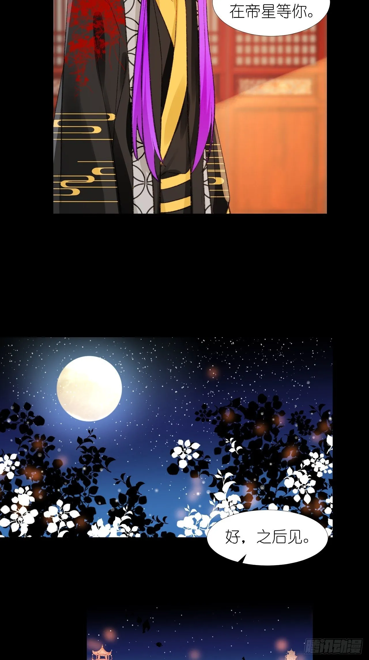 58.心魔幻阵 第3页