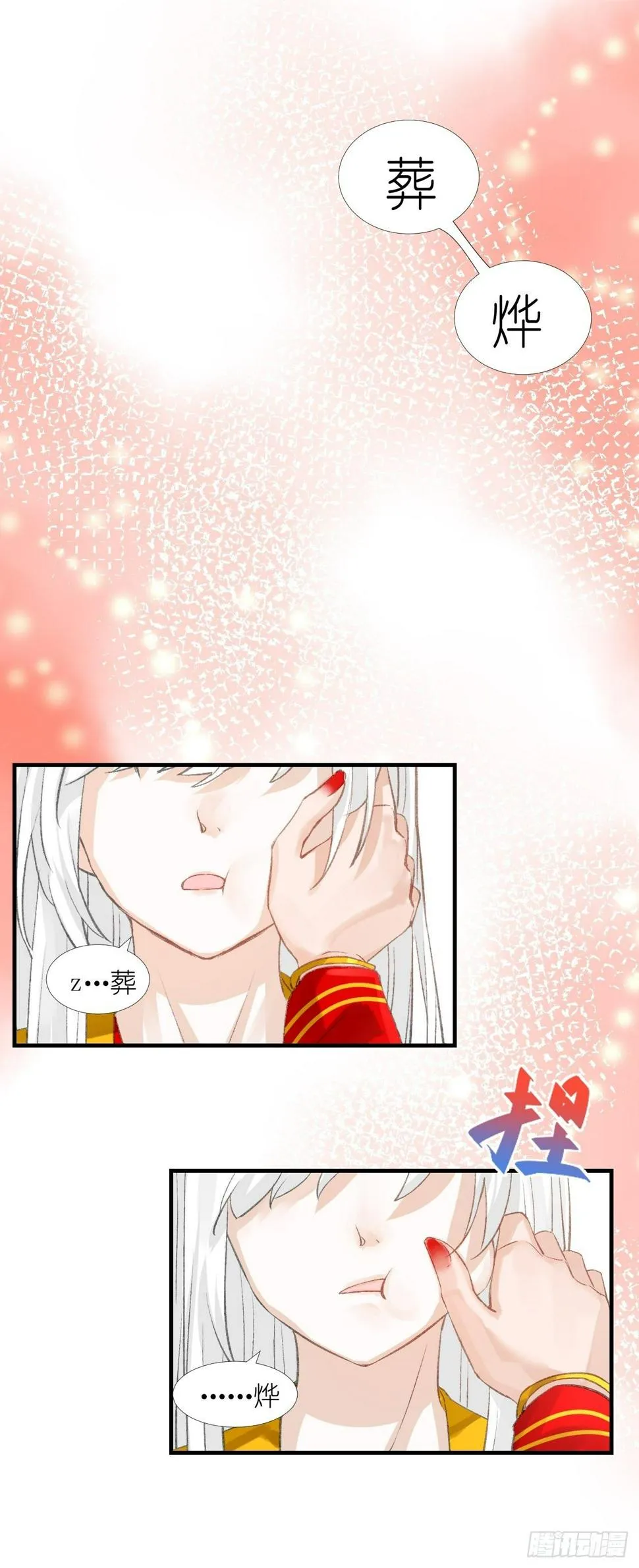 56.跟着你！ 第9页