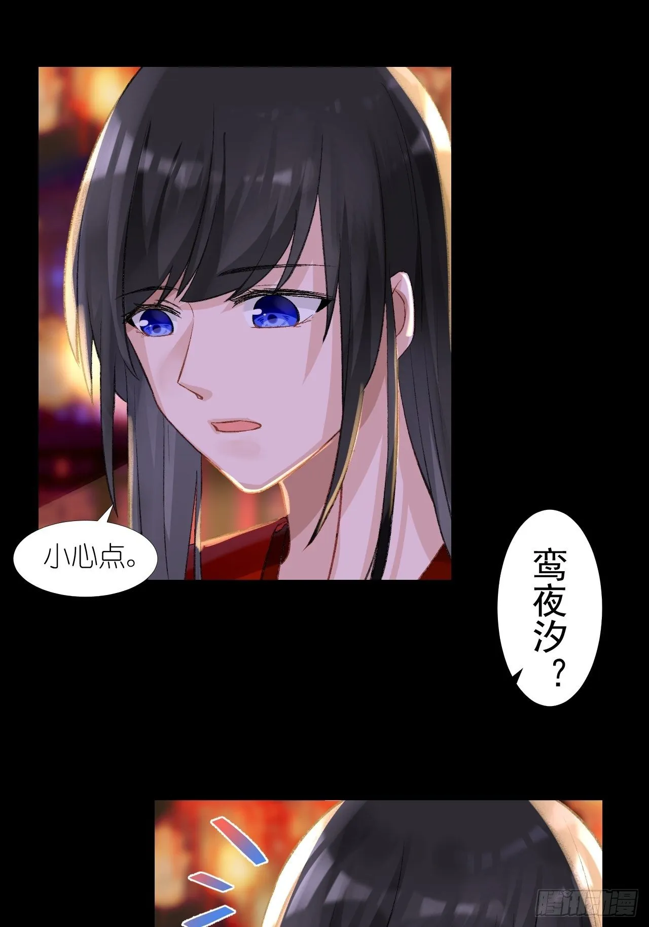 56.跟着你！ 第28页