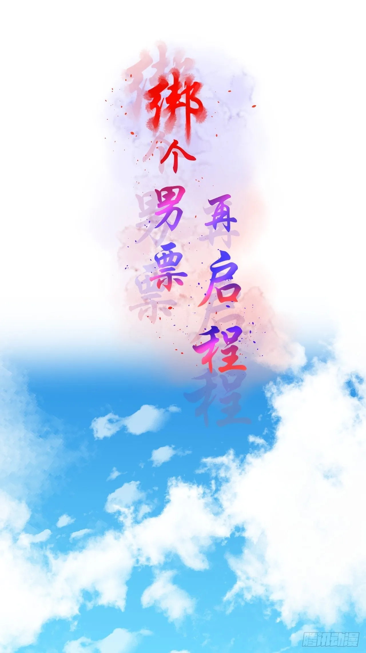 55.去帝族 第6页