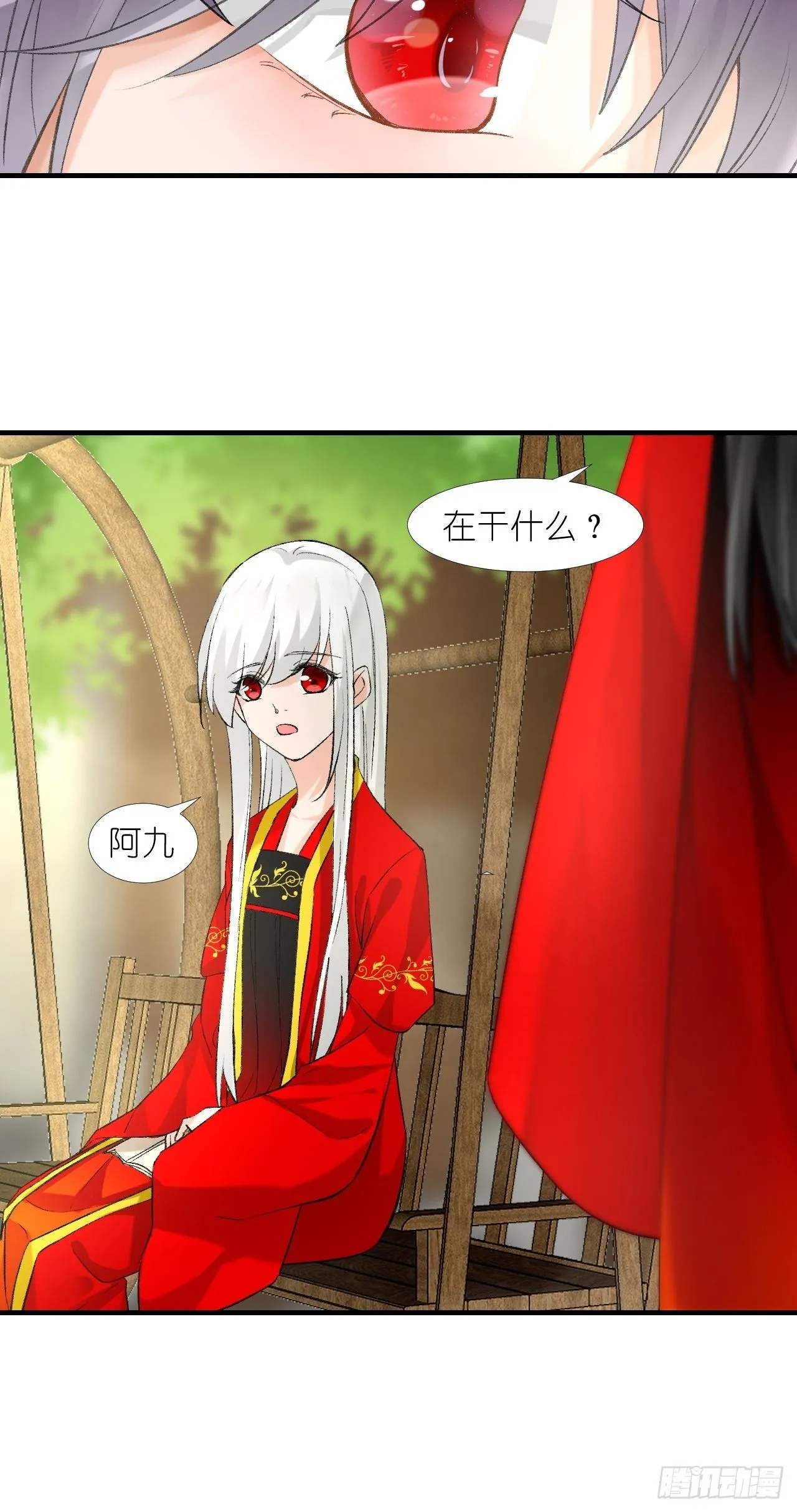 55.去帝族 第9页