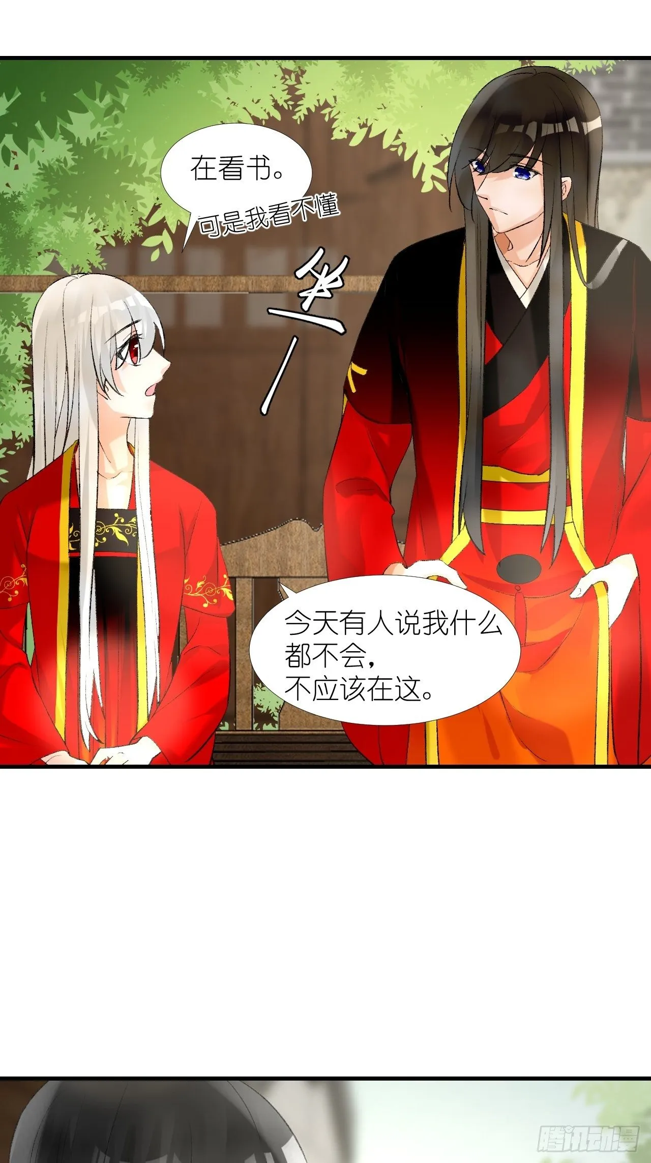 55.去帝族 第10页