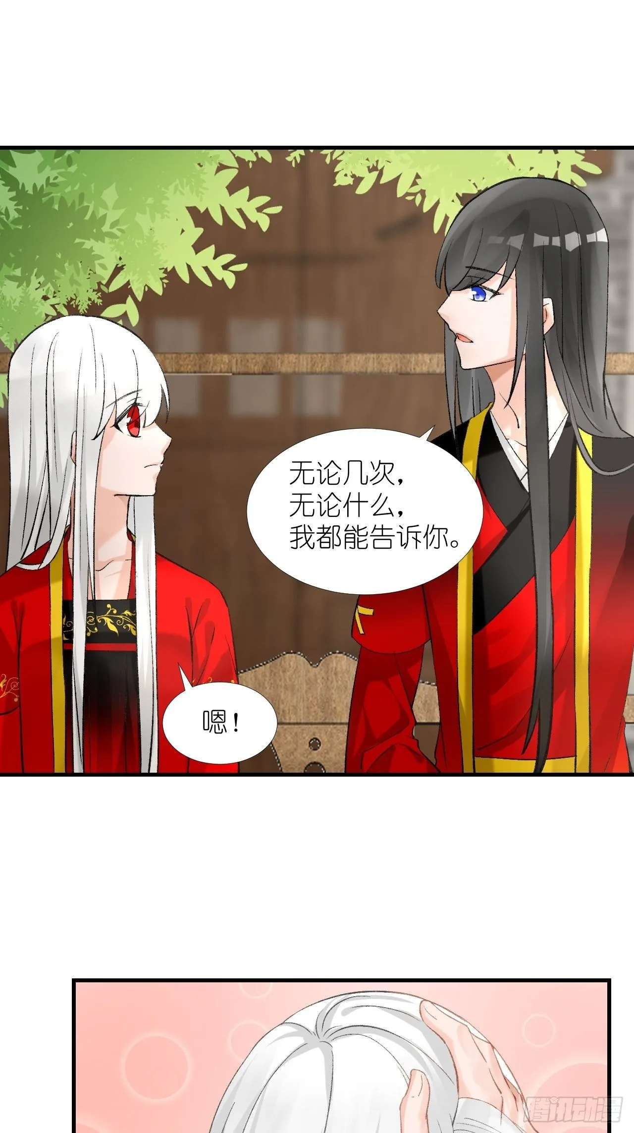 55.去帝族 第12页