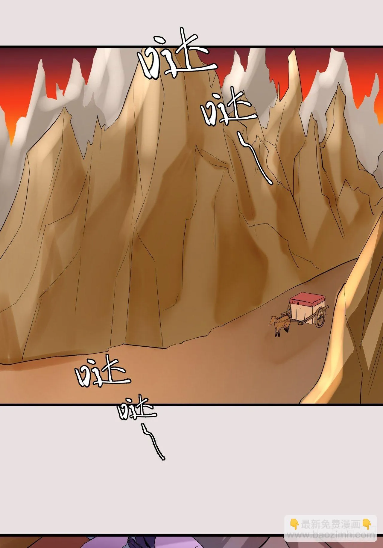 55.去帝族 第18页