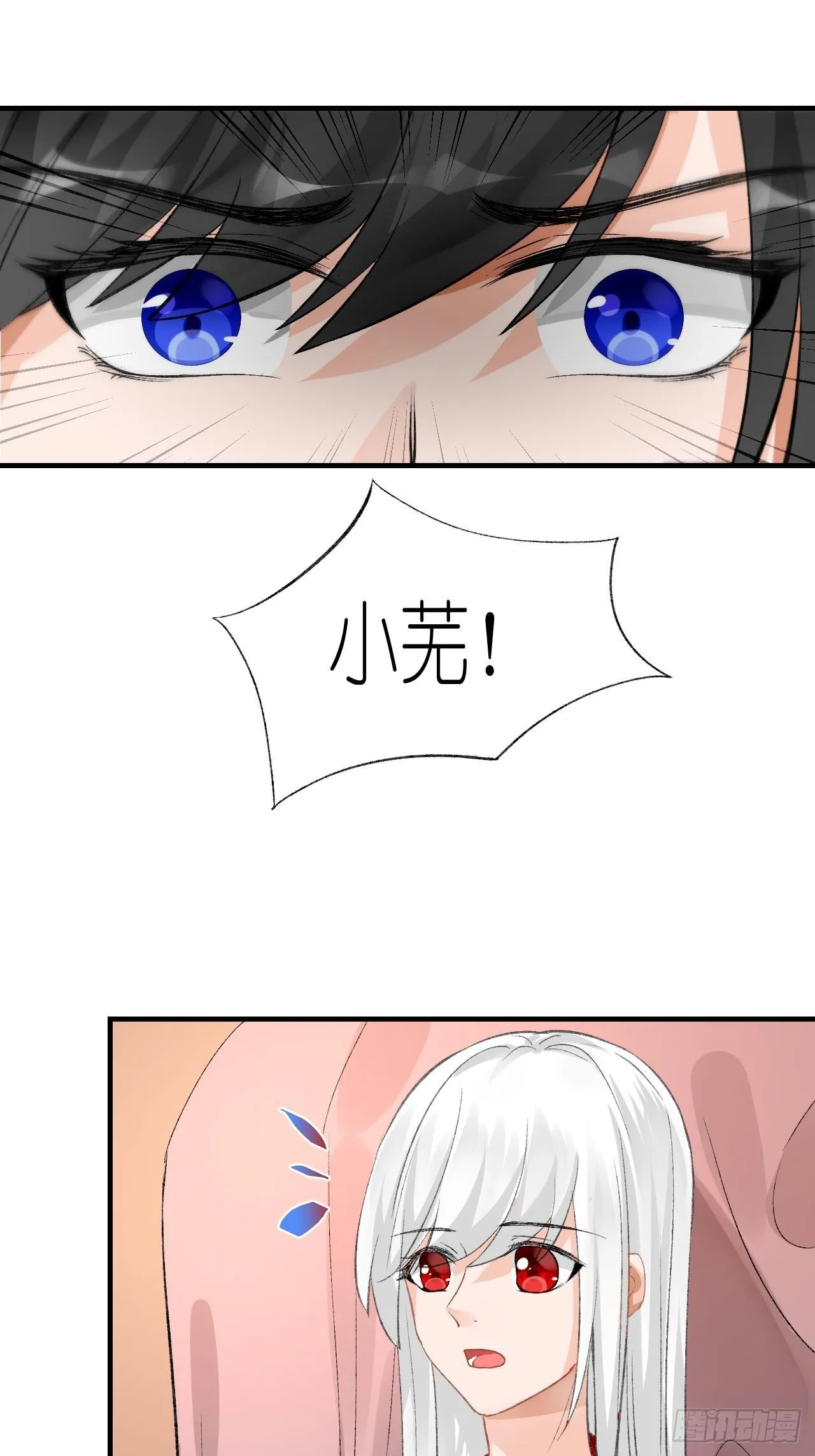 55.去帝族 第25页