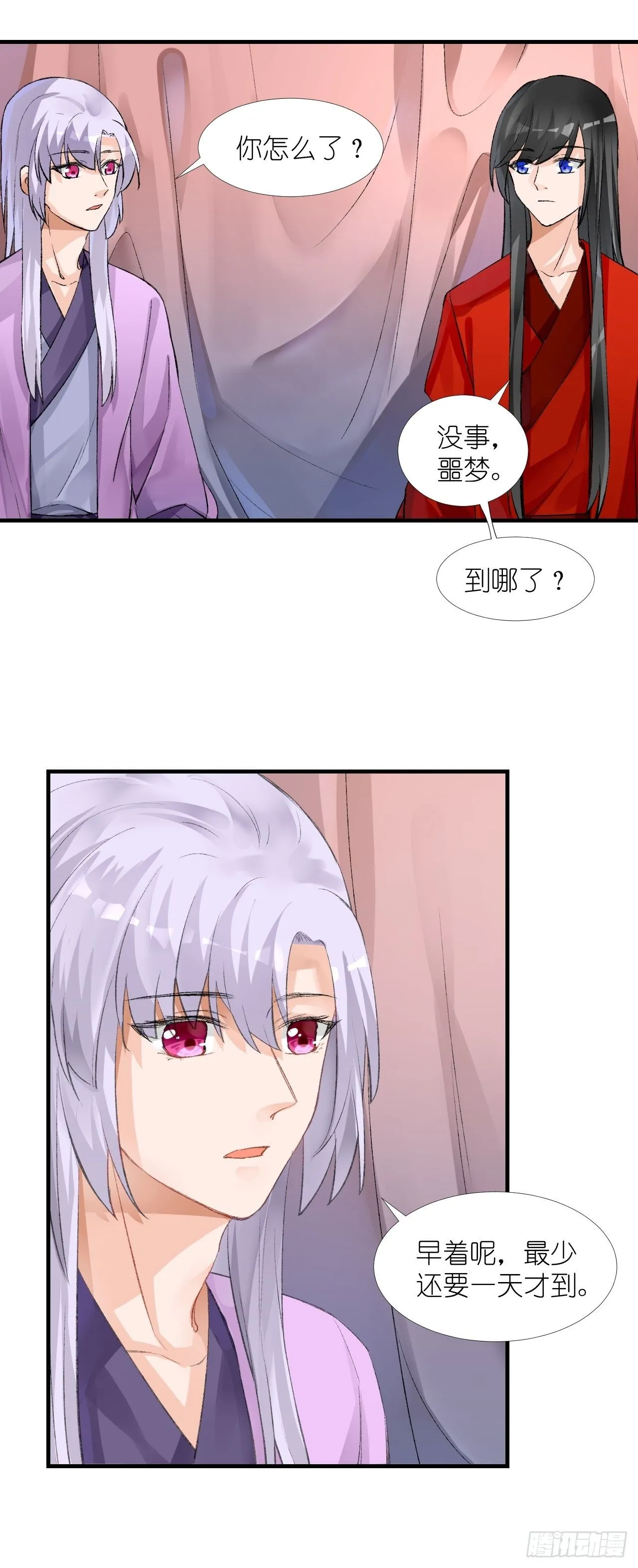 55.去帝族 第28页
