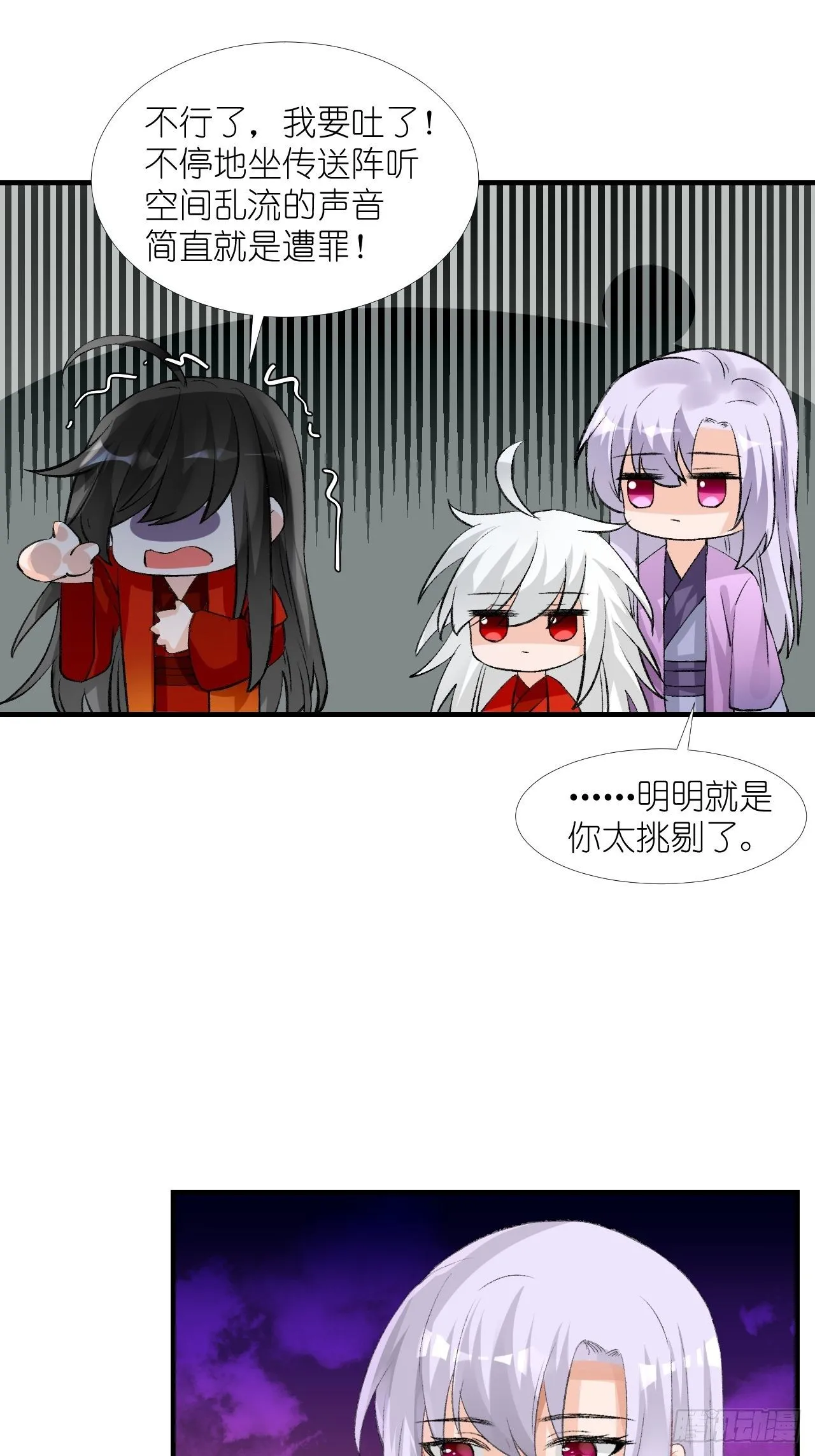 55.去帝族 第31页