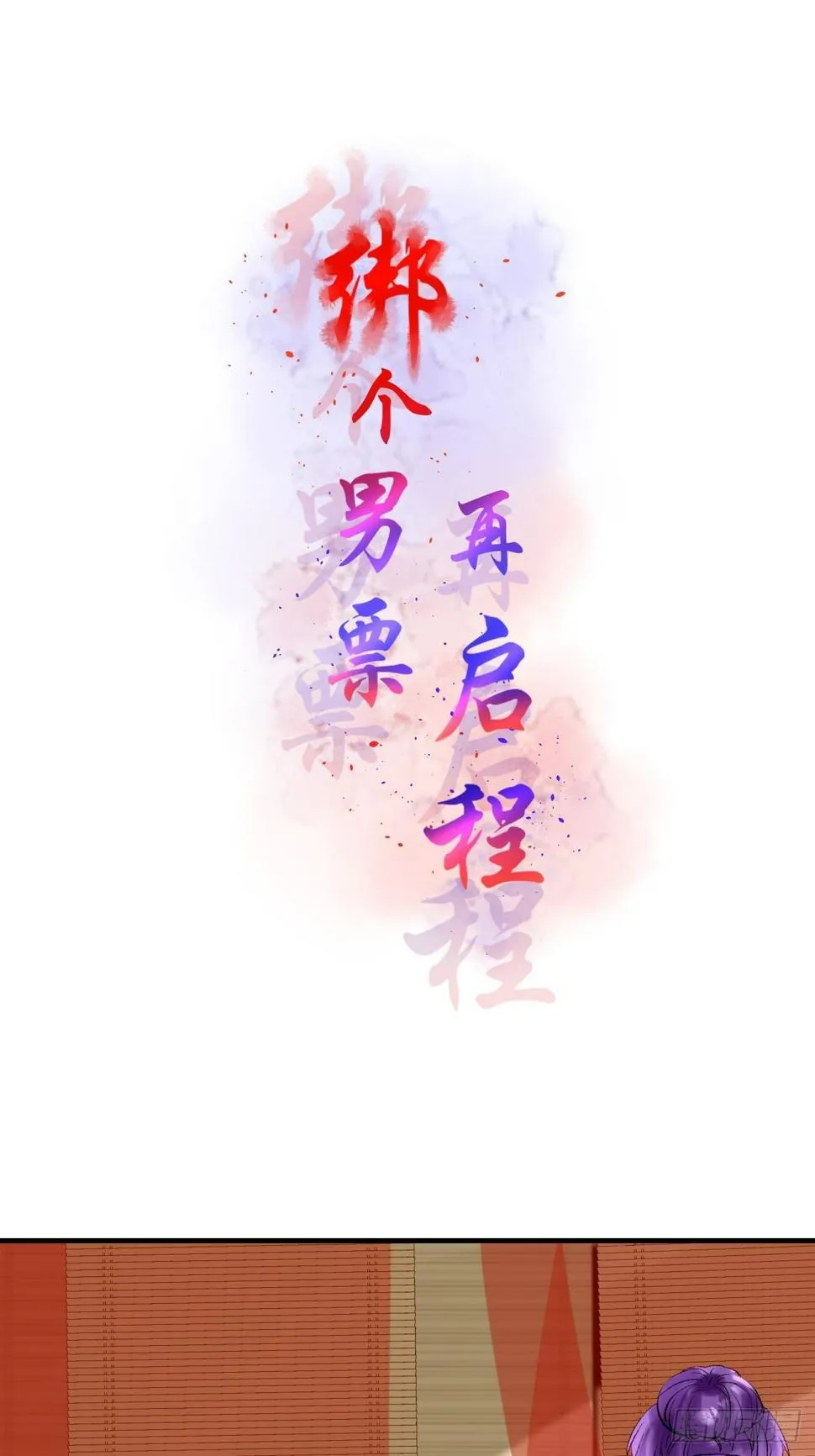 53.我媳妇！ 第2页