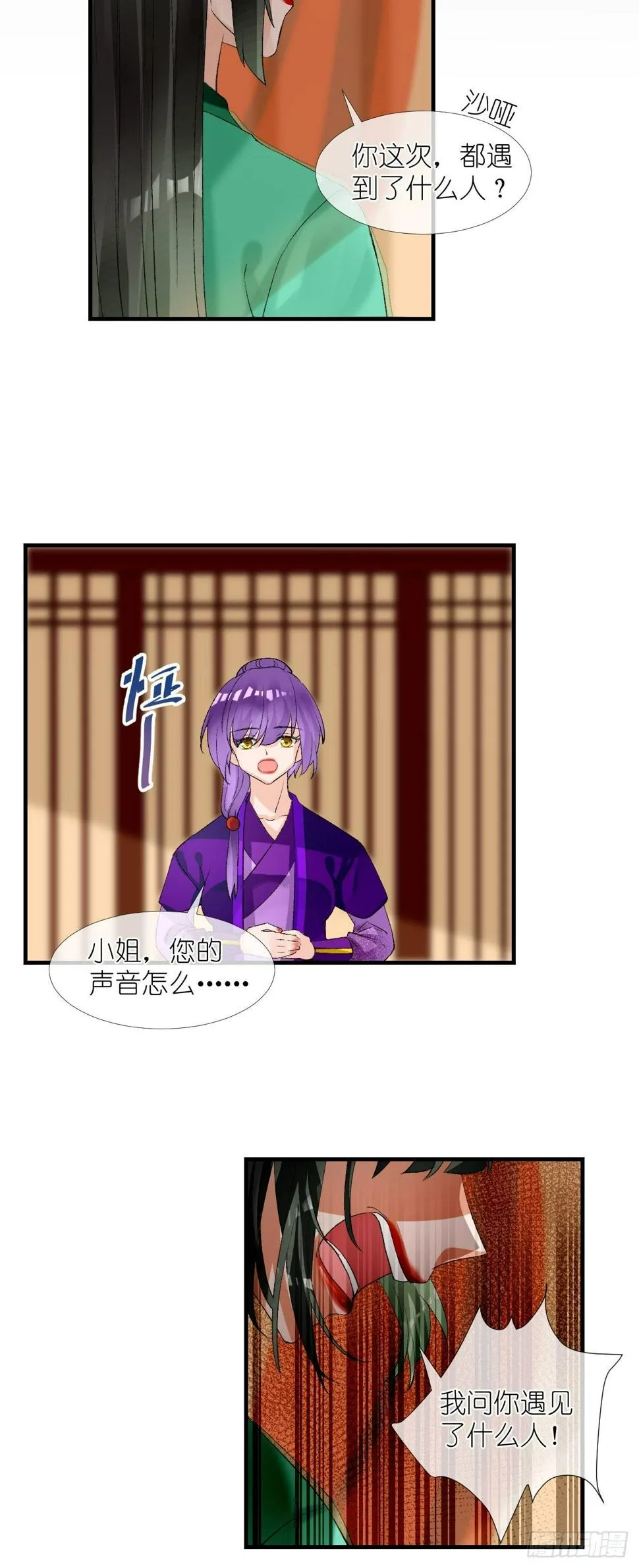 53.我媳妇！ 第5页
