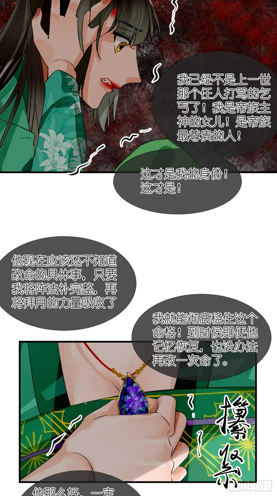 53.我媳妇！ 第11页
