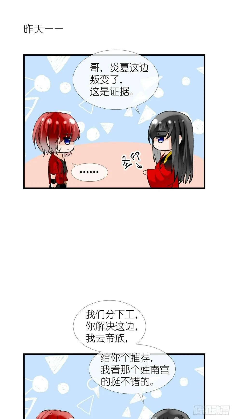 53.我媳妇！ 第14页