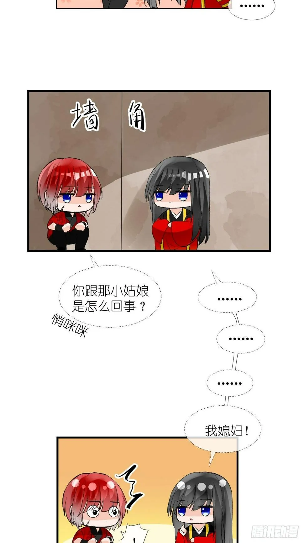 53.我媳妇！ 第16页