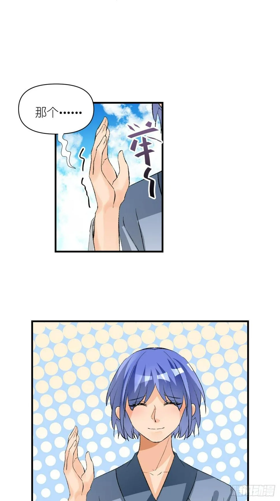 53.我媳妇！ 第20页